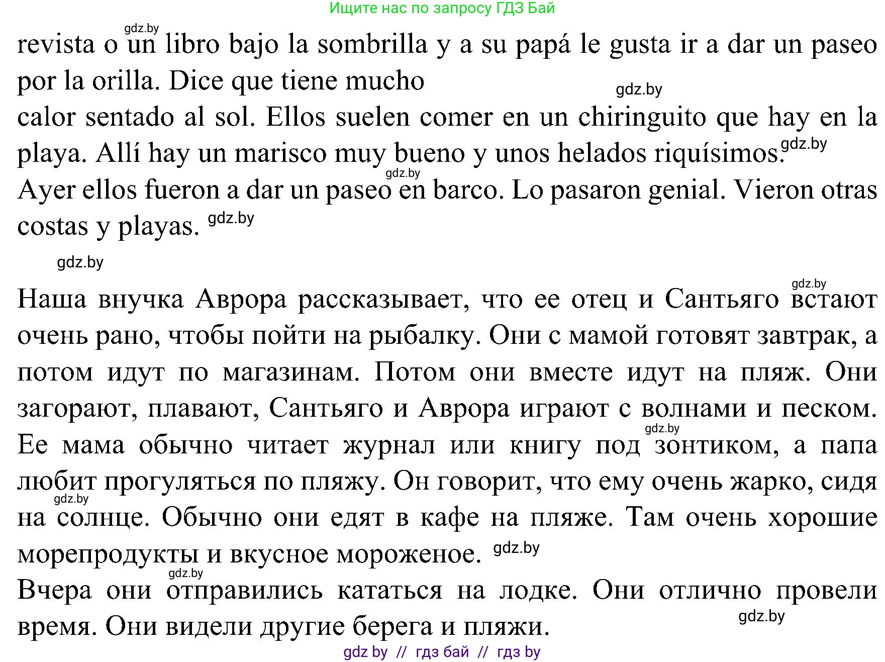 Испанский язык, 5 класс Учебник, авторы: Цыбулева Татьяна Эдуардовна, Пушкина Ольга Александровна, издательство Вышэйшая школа, Минск, 2017, оранжевого цвета, страница 111, номер 9, Решение (продолжение 2)