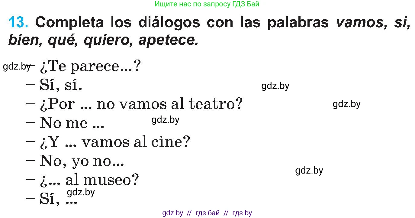 Испанский язык, 5 класс Учебник, автор: Гриневич Елена Карловна, издательство Вышэйшая школа, Минск, 2015, оранжевого цвета, Часть 1, страница 51, номер 13, Условие