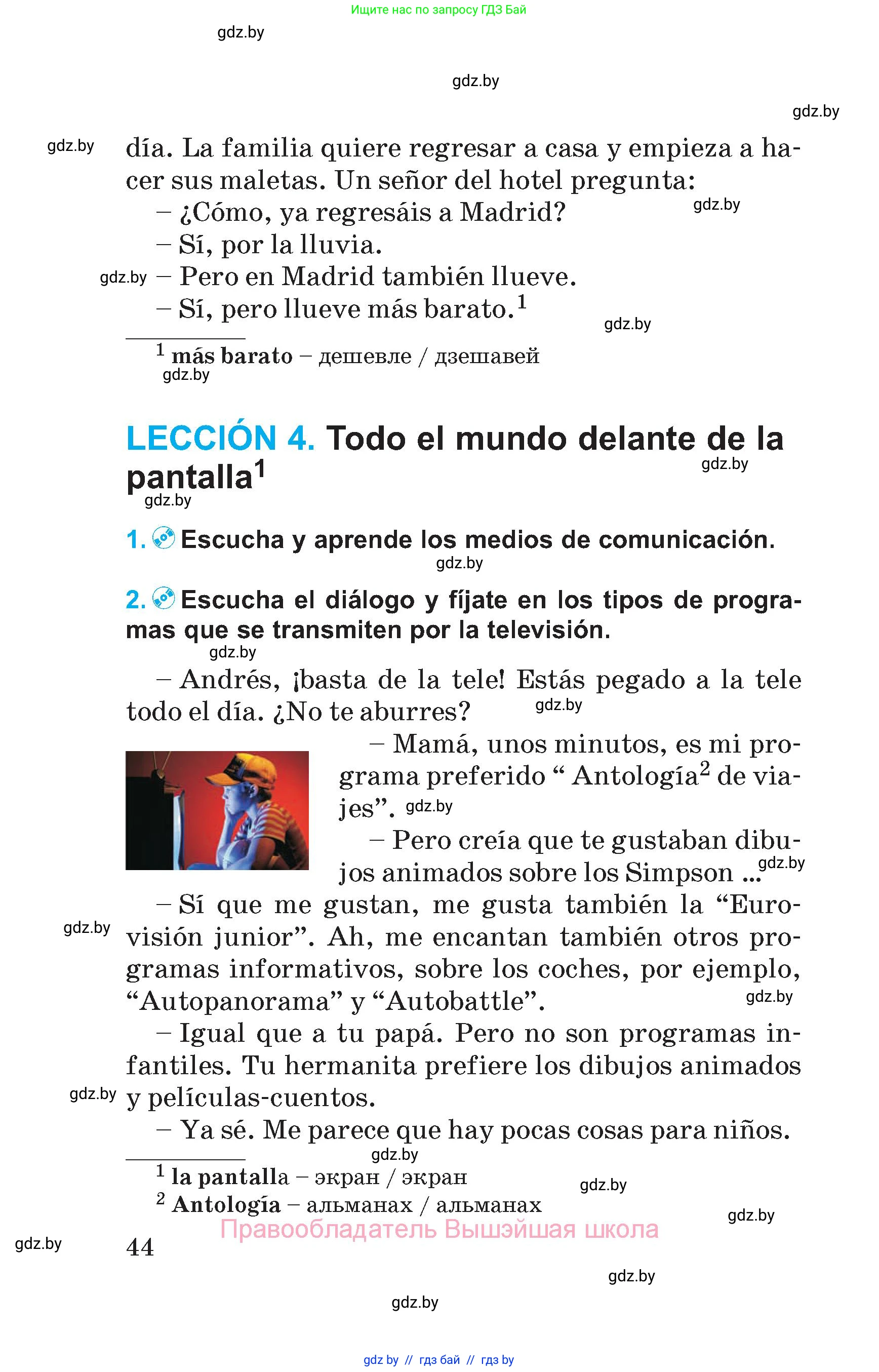 Испанский язык, 5 класс Учебник, автор: Гриневич Елена Карловна, издательство Вышэйшая школа, Минск, 2015, оранжевого цвета, Часть 1, страница 44