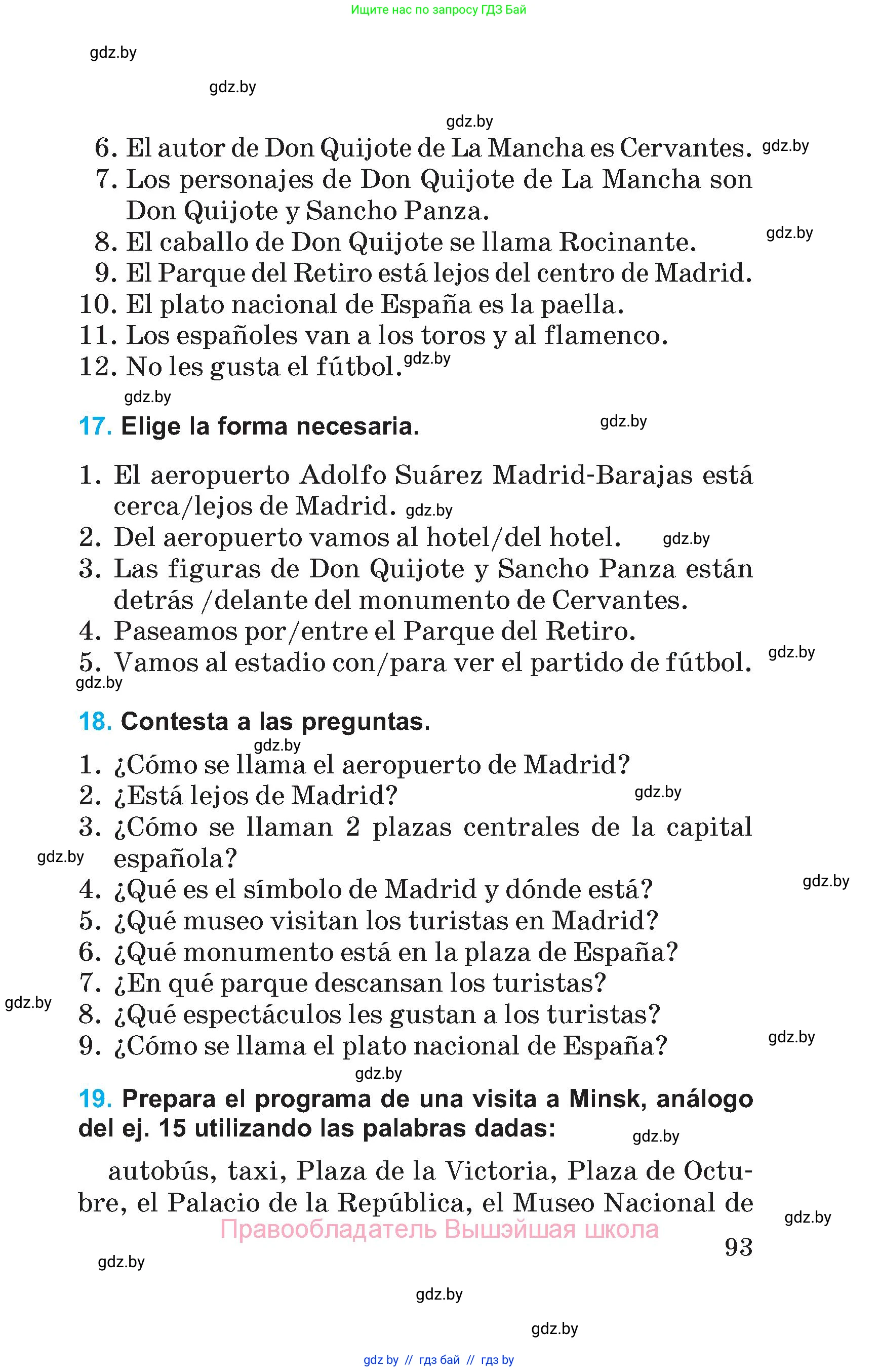 Испанский язык, 5 класс Учебник, автор: Гриневич Елена Карловна, издательство Вышэйшая школа, Минск, 2015, оранжевого цвета, Часть 1, страница 93