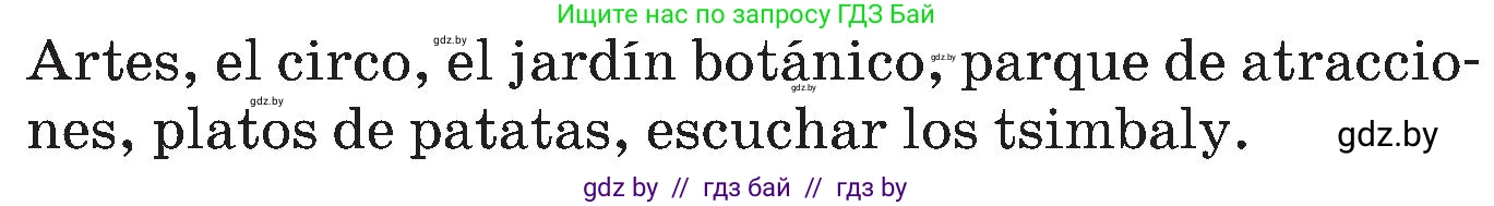 Испанский язык, 5 класс Учебник, автор: Гриневич Елена Карловна, издательство Вышэйшая школа, Минск, 2015, оранжевого цвета, Часть 1, страница 93, номер 19, Условие (продолжение 2)