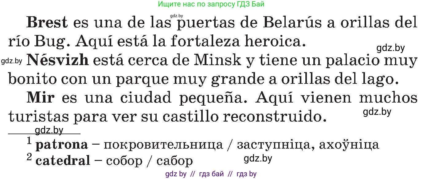 Испанский язык, 5 класс Учебник, автор: Гриневич Елена Карловна, издательство Вышэйшая школа, Минск, 2015, оранжевого цвета, Часть 1, страница 94, номер 22, Условие (продолжение 2)