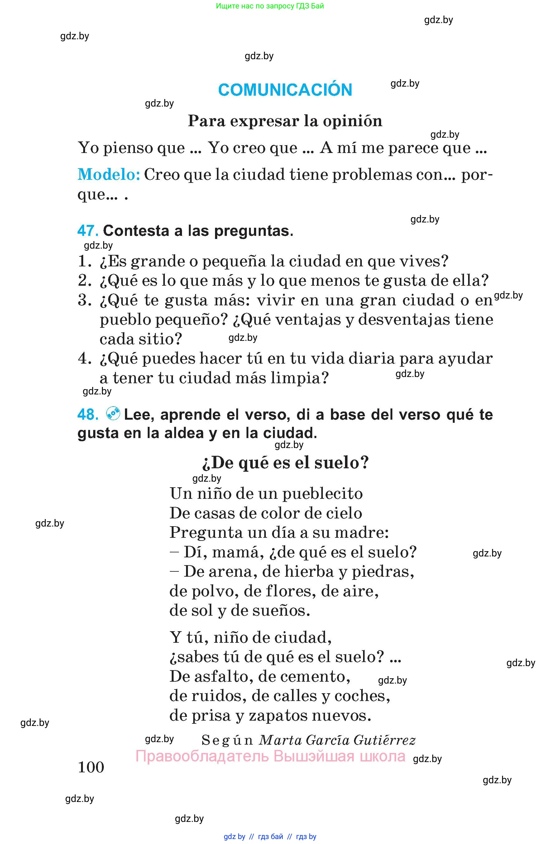 Испанский язык, 5 класс Учебник, автор: Гриневич Елена Карловна, издательство Вышэйшая школа, Минск, 2015, оранжевого цвета, Часть 2, страница 100