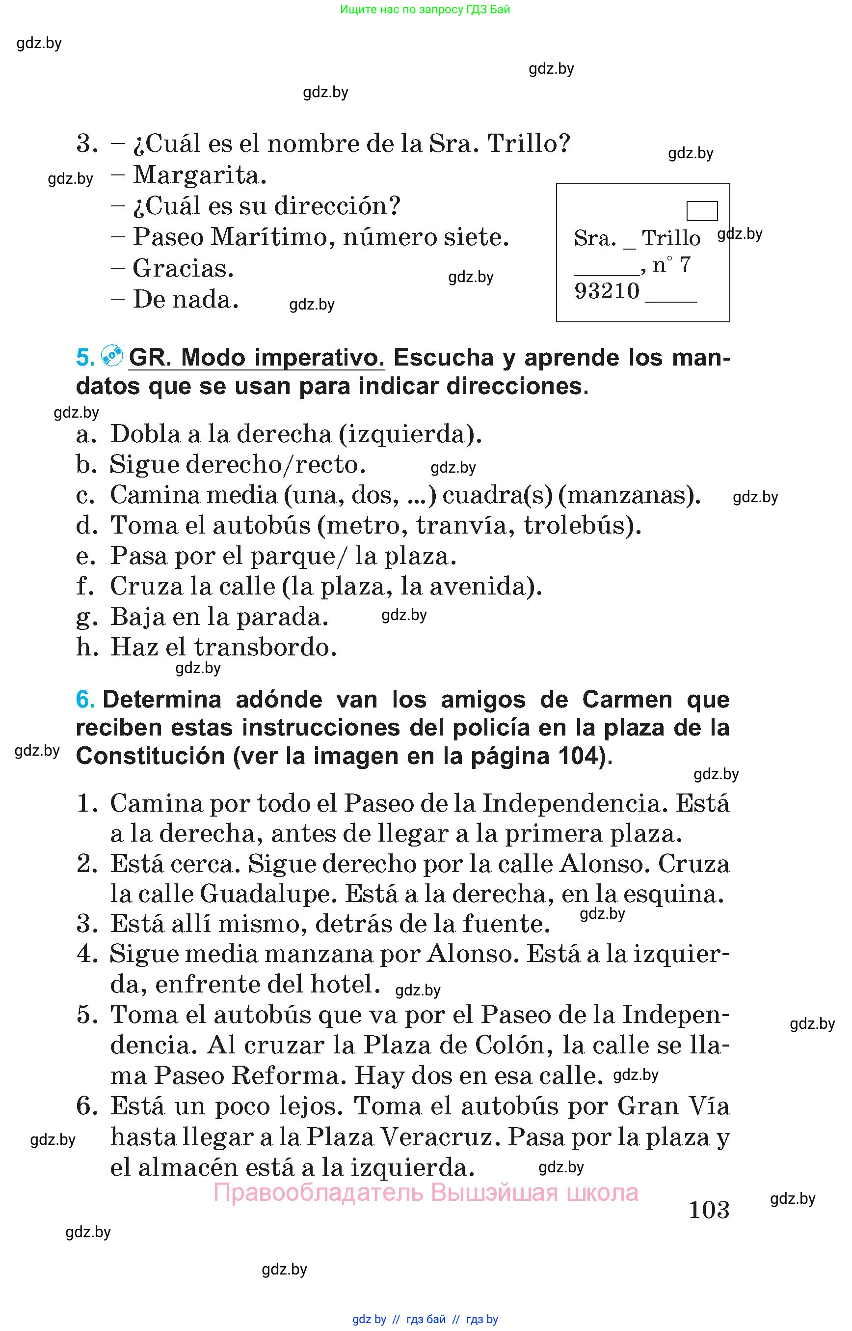 Испанский язык, 5 класс Учебник, автор: Гриневич Елена Карловна, издательство Вышэйшая школа, Минск, 2015, оранжевого цвета, Часть 2, страница 103