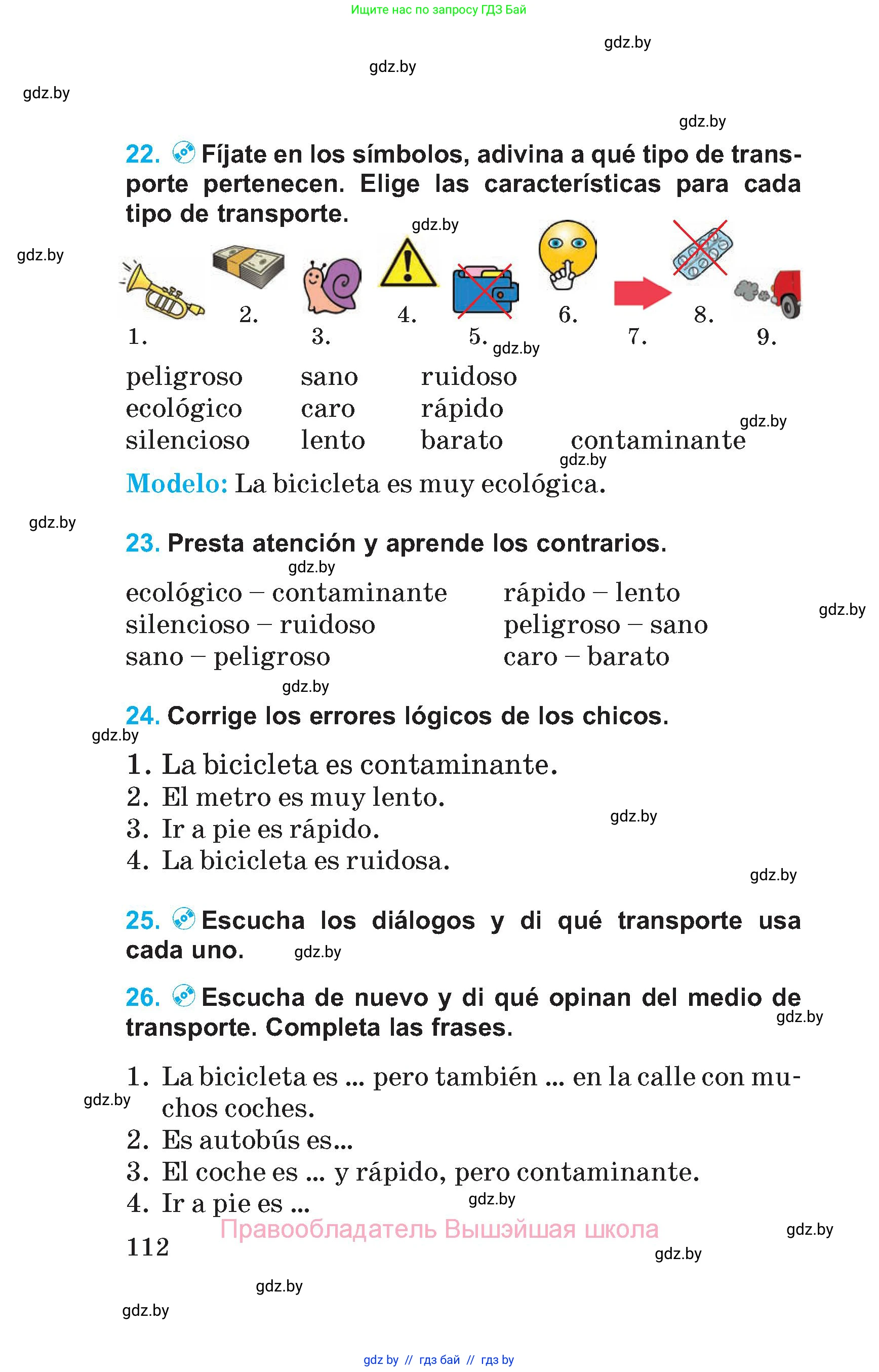 Испанский язык, 5 класс Учебник, автор: Гриневич Елена Карловна, издательство Вышэйшая школа, Минск, 2015, оранжевого цвета, Часть 2, страница 112