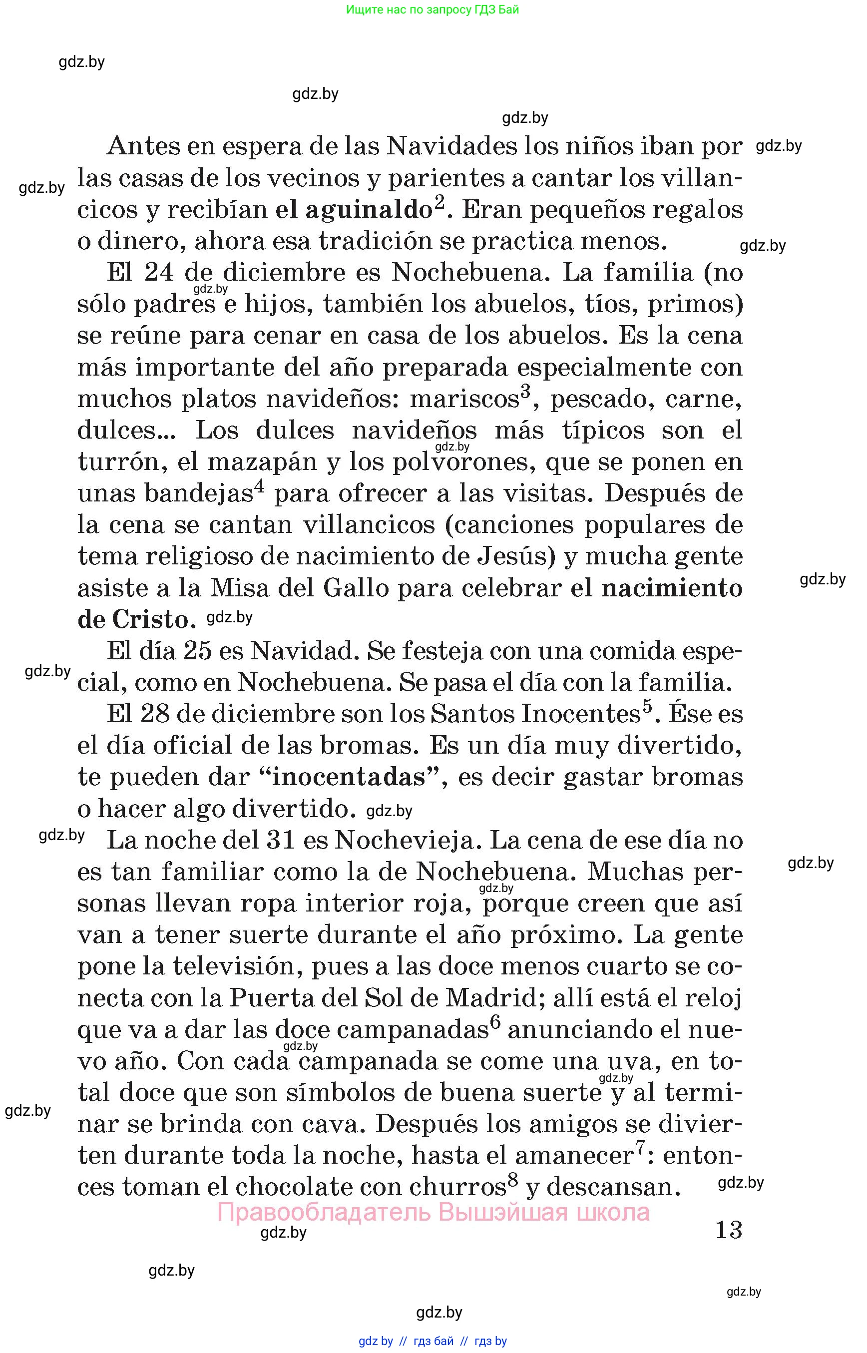 Испанский язык, 5 класс Учебник, автор: Гриневич Елена Карловна, издательство Вышэйшая школа, Минск, 2015, оранжевого цвета, страница 13
