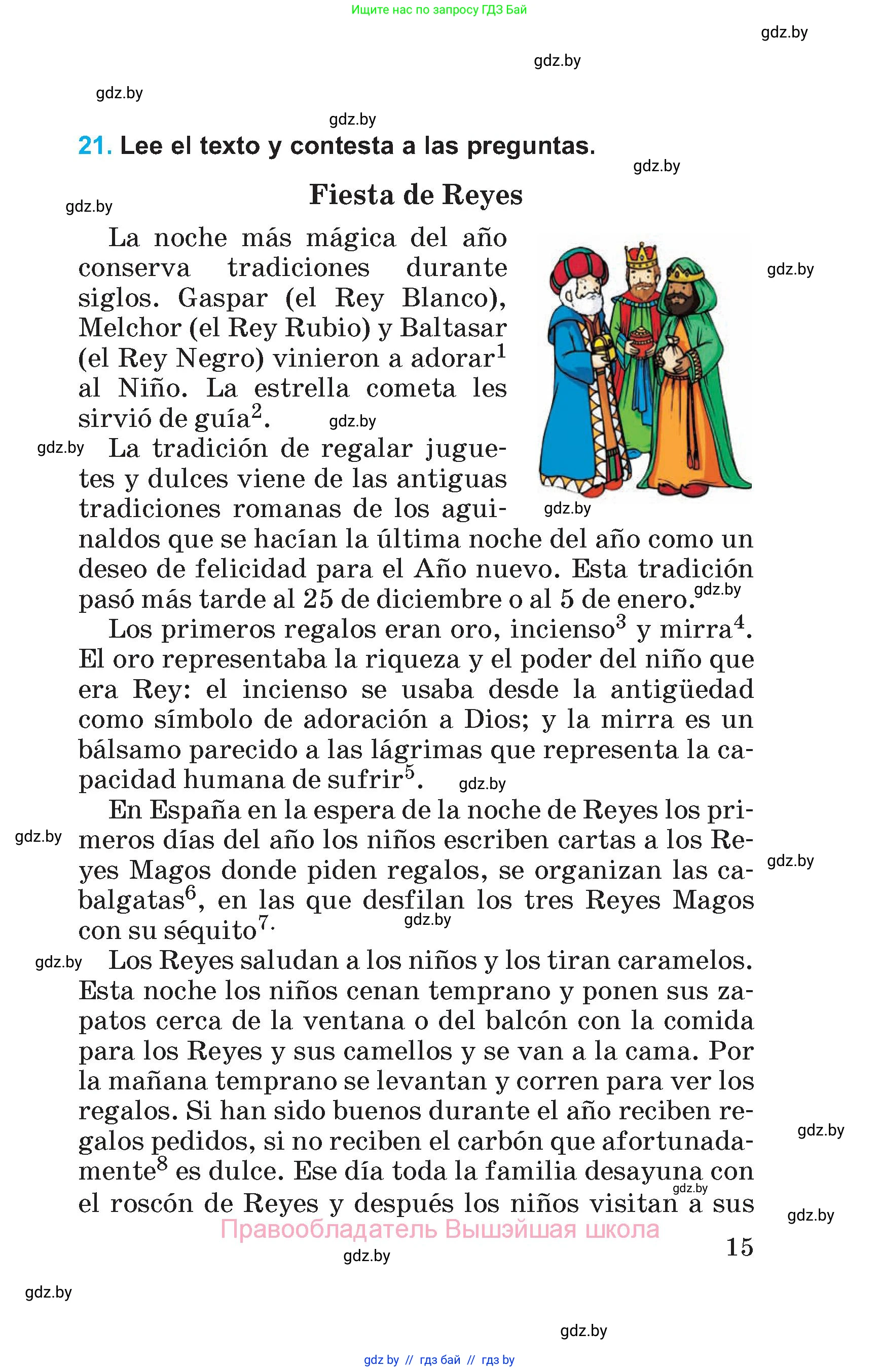 Испанский язык, 5 класс Учебник, автор: Гриневич Елена Карловна, издательство Вышэйшая школа, Минск, 2015, оранжевого цвета, Часть 1, страница 15
