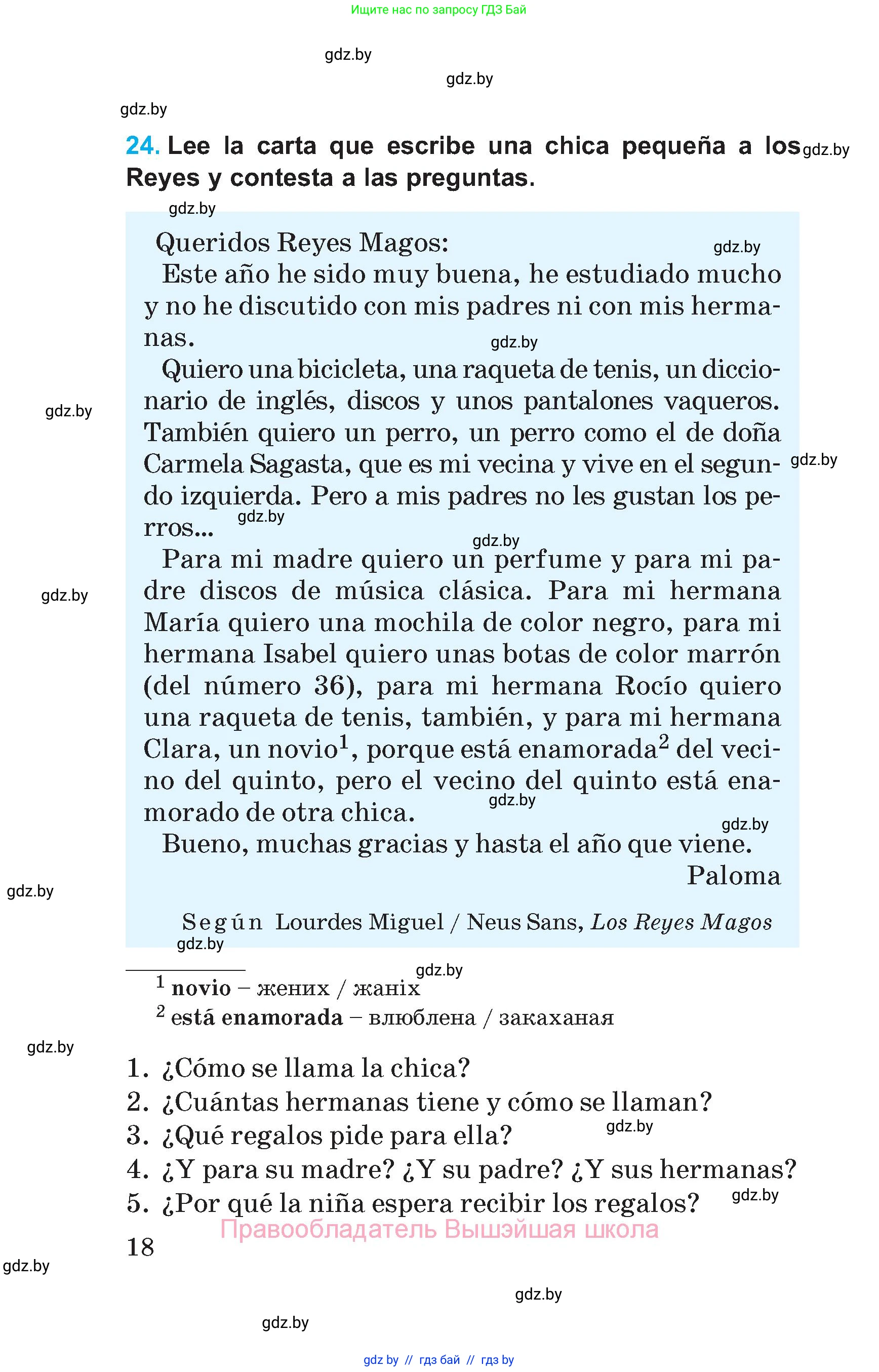 Испанский язык, 5 класс Учебник, автор: Гриневич Елена Карловна, издательство Вышэйшая школа, Минск, 2015, оранжевого цвета, Часть 2, страница 18