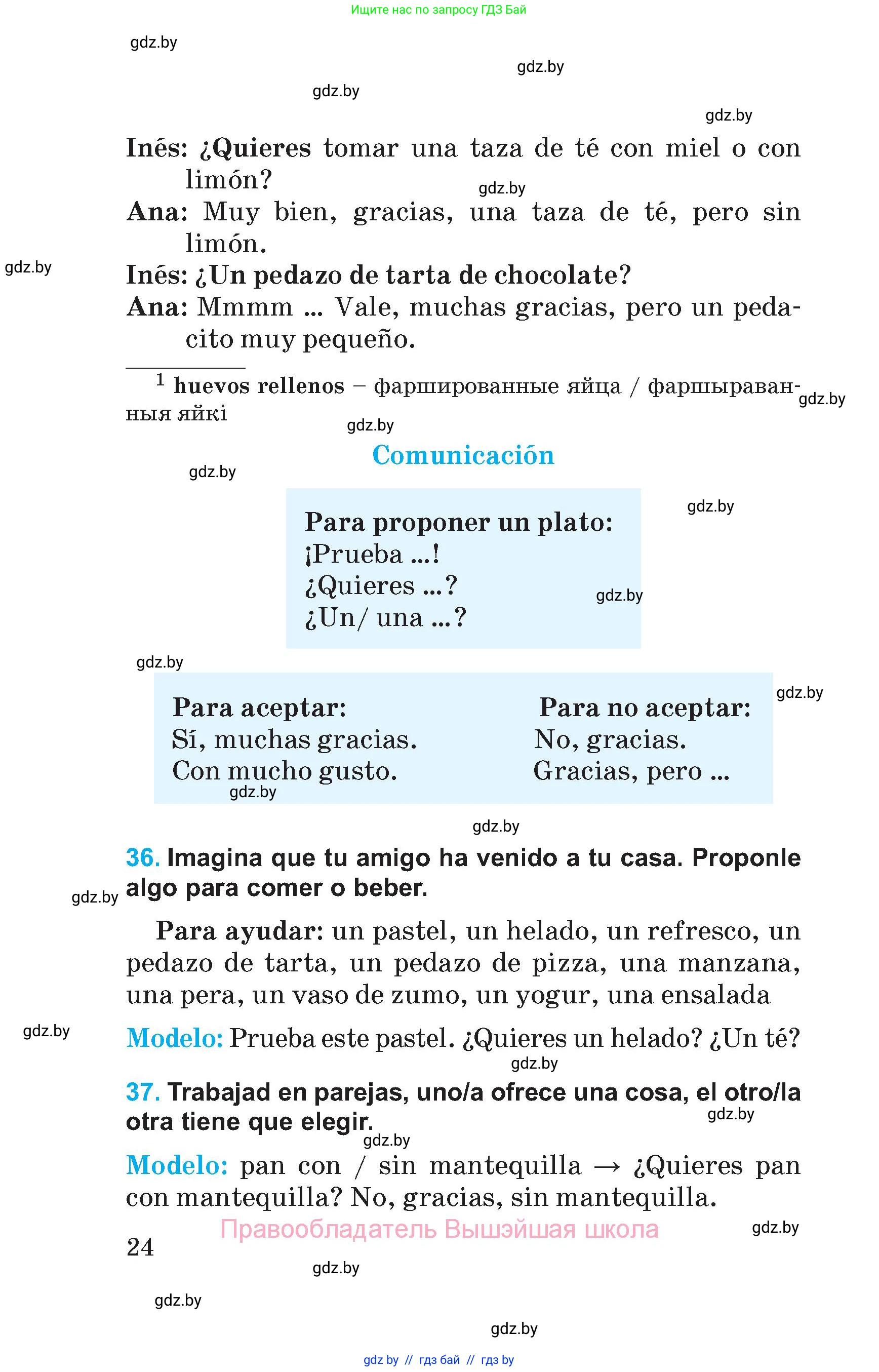 Испанский язык, 5 класс Учебник, автор: Гриневич Елена Карловна, издательство Вышэйшая школа, Минск, 2015, оранжевого цвета, Часть 2, страница 24