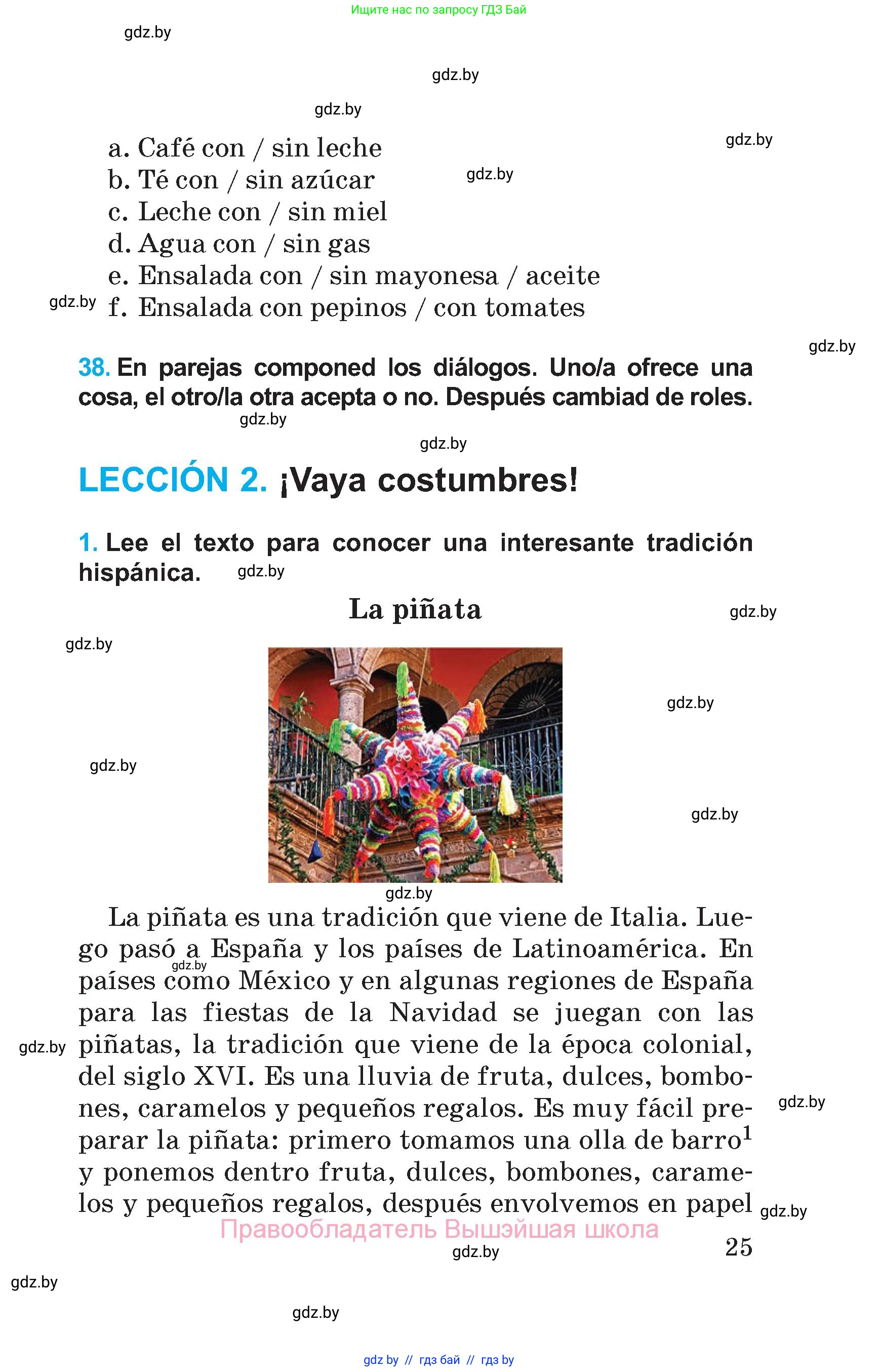 Испанский язык, 5 класс Учебник, автор: Гриневич Елена Карловна, издательство Вышэйшая школа, Минск, 2015, оранжевого цвета, Часть 2, страница 25