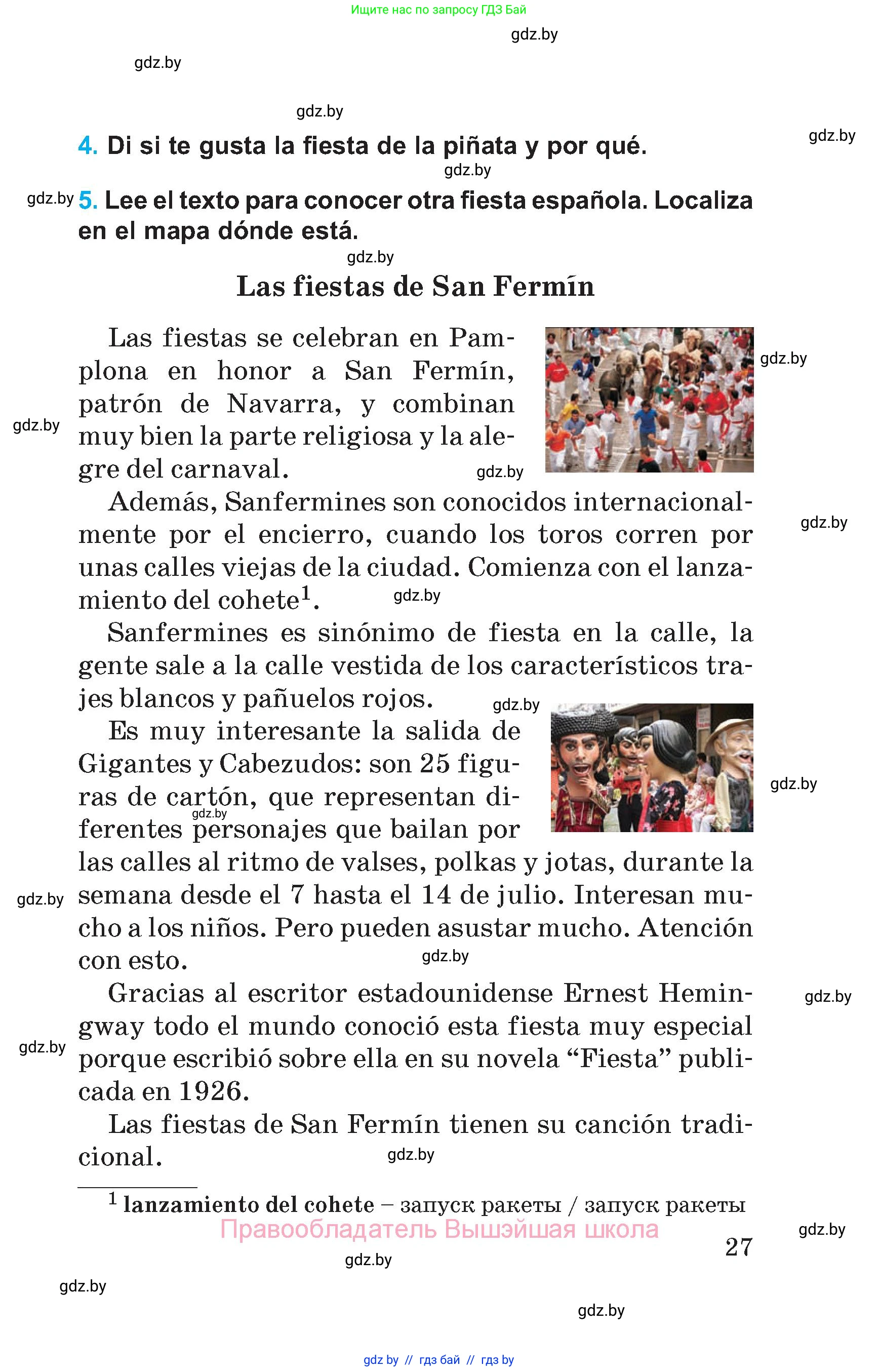 Испанский язык, 5 класс Учебник, автор: Гриневич Елена Карловна, издательство Вышэйшая школа, Минск, 2015, оранжевого цвета, Часть 2, страница 27