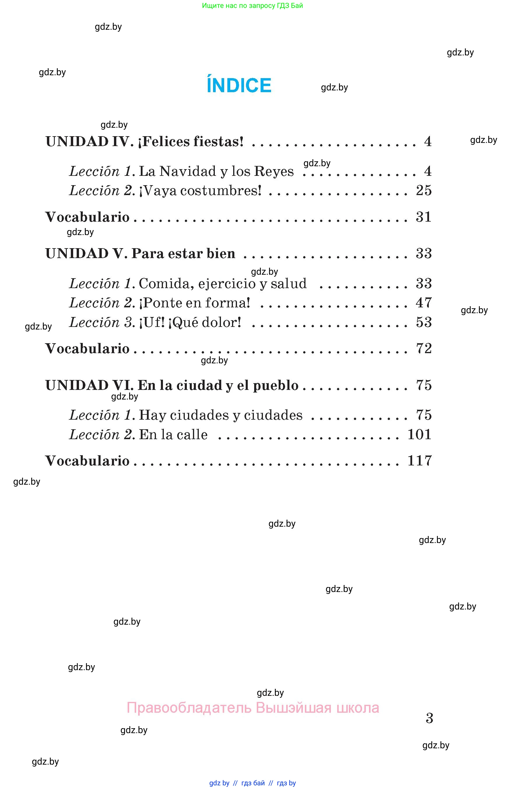 Испанский язык, 5 класс Учебник, автор: Гриневич Елена Карловна, издательство Вышэйшая школа, Минск, 2015, оранжевого цвета, страница 3
