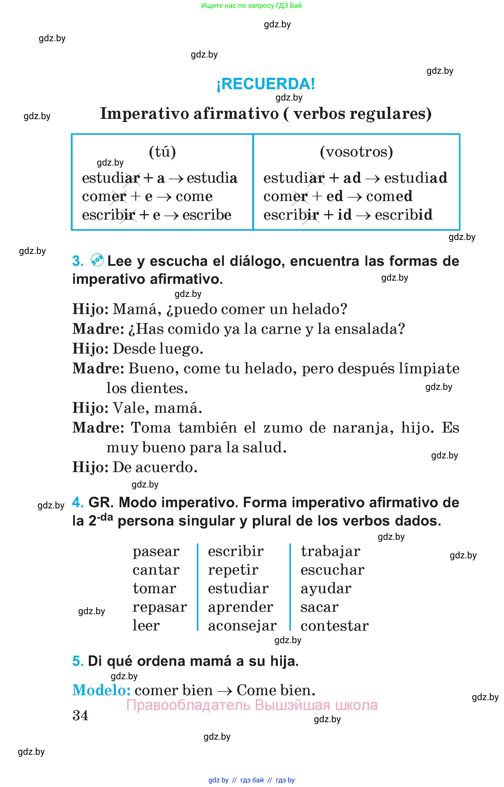 Испанский язык, 5 класс Учебник, автор: Гриневич Елена Карловна, издательство Вышэйшая школа, Минск, 2015, оранжевого цвета, Часть 2, страница 34