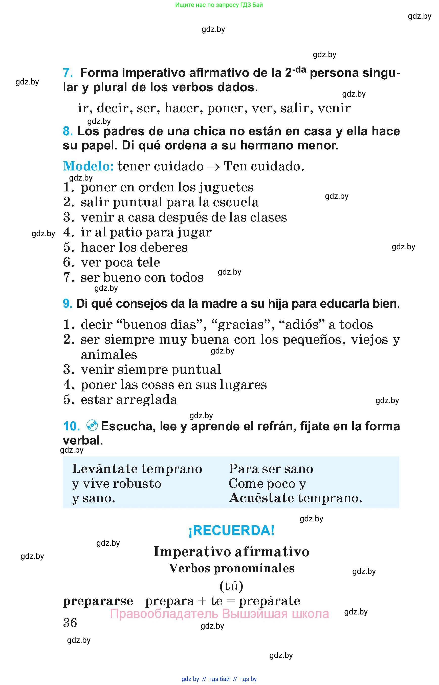 Испанский язык, 5 класс Учебник, автор: Гриневич Елена Карловна, издательство Вышэйшая школа, Минск, 2015, оранжевого цвета, Часть 1, страница 36