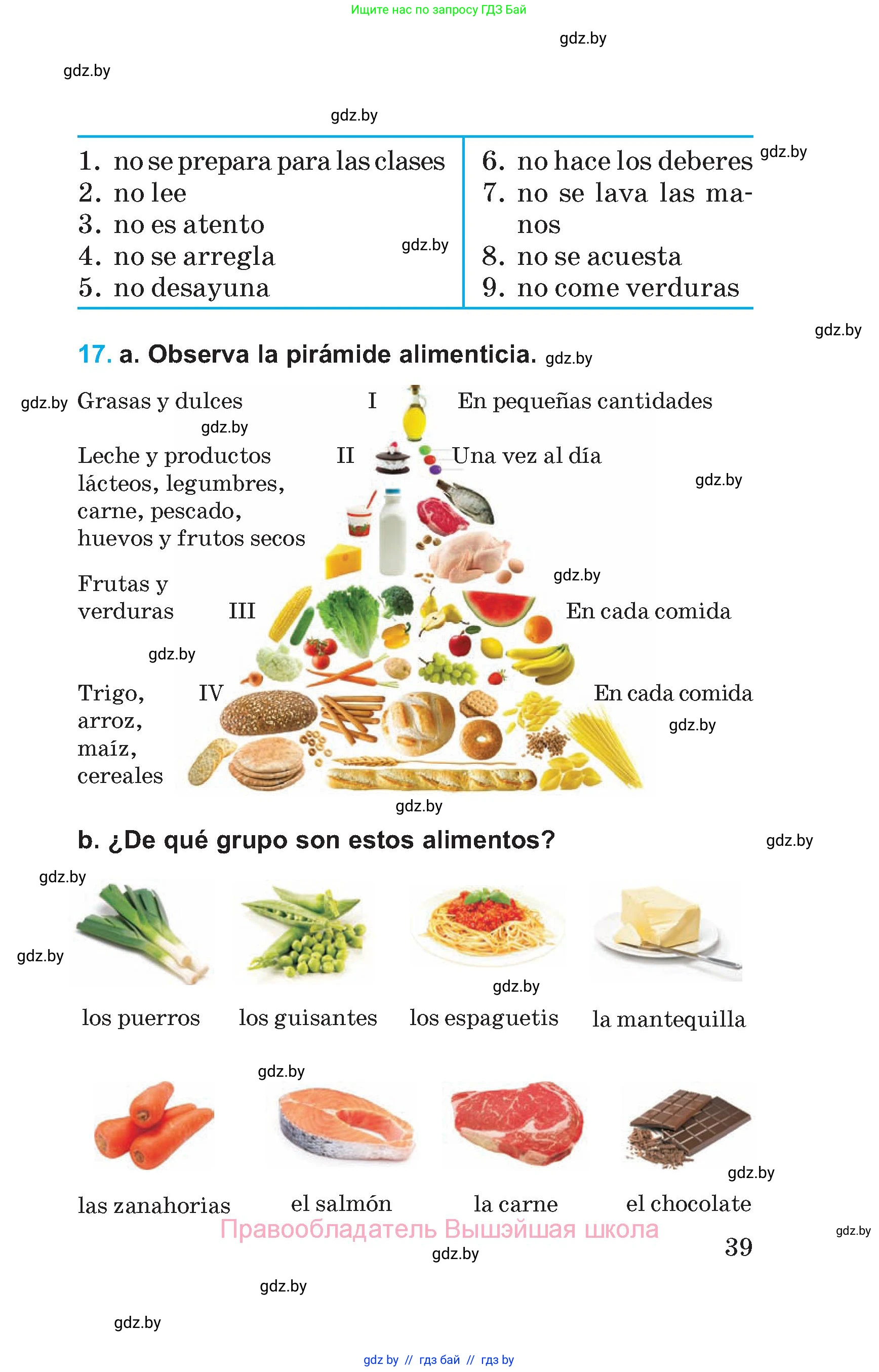Испанский язык, 5 класс Учебник, автор: Гриневич Елена Карловна, издательство Вышэйшая школа, Минск, 2015, оранжевого цвета, Часть 2, страница 39