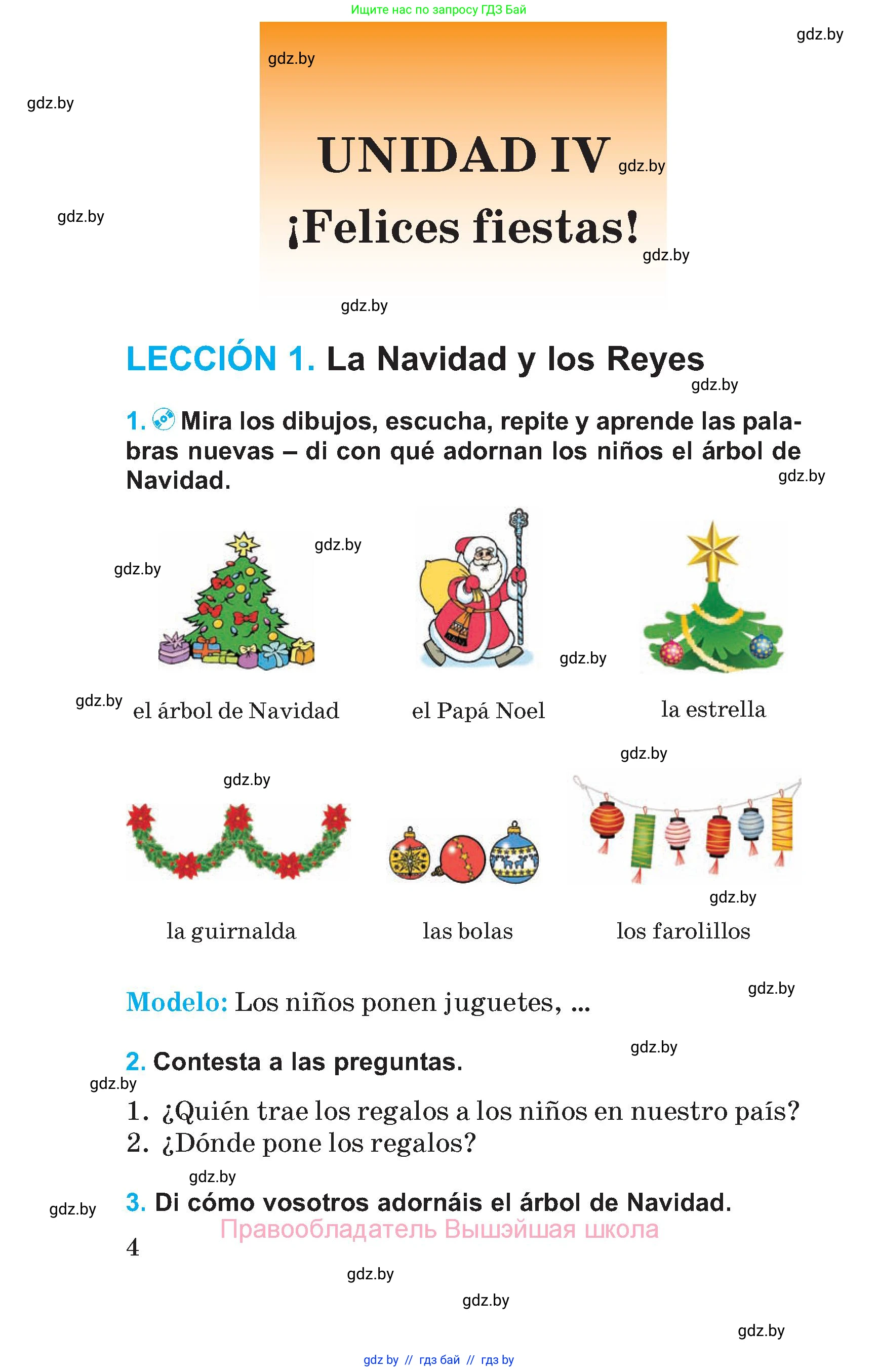 Испанский язык, 5 класс Учебник, автор: Гриневич Елена Карловна, издательство Вышэйшая школа, Минск, 2015, оранжевого цвета, Часть 2, страница 4