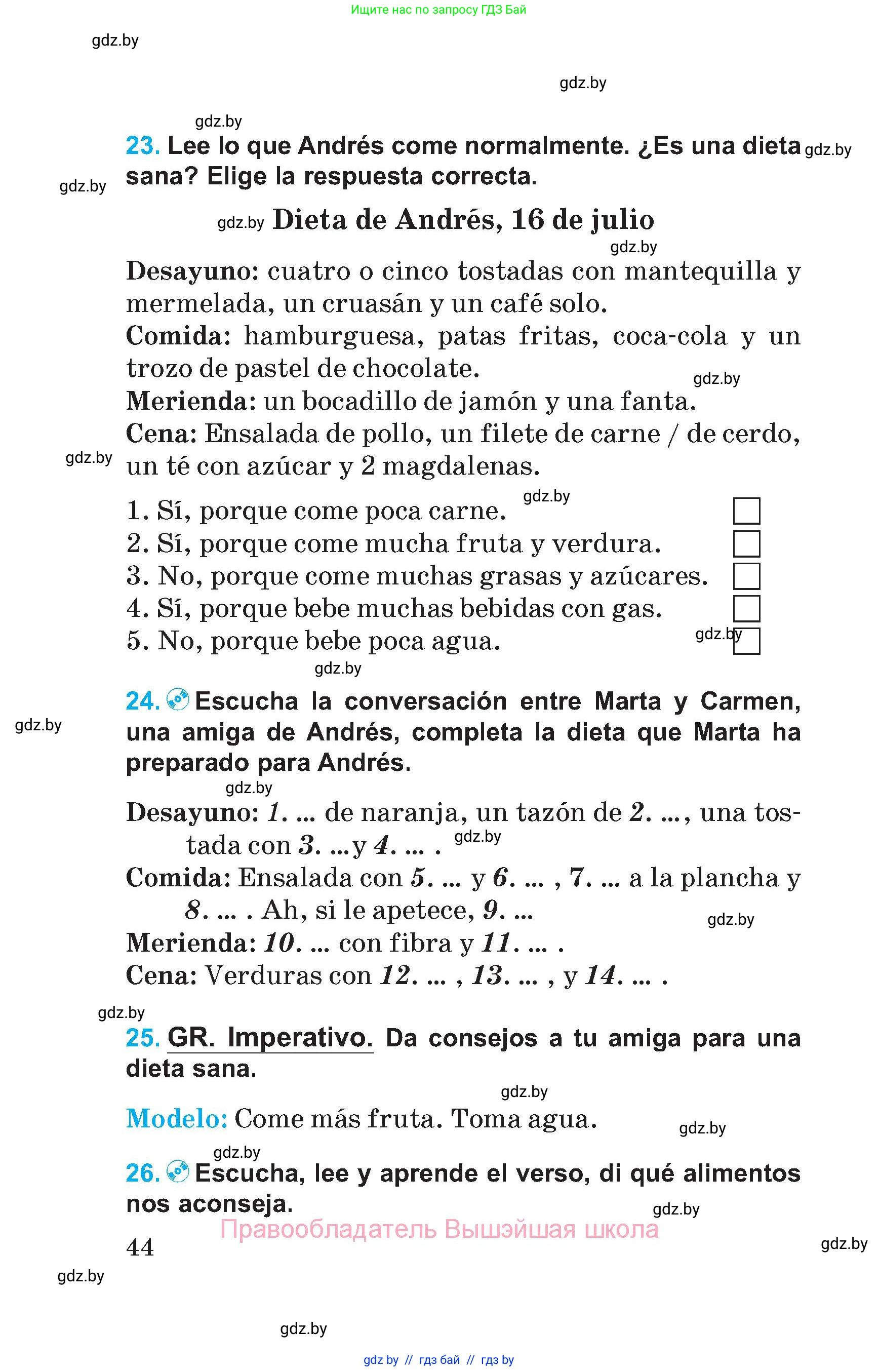 Испанский язык, 5 класс Учебник, автор: Гриневич Елена Карловна, издательство Вышэйшая школа, Минск, 2015, оранжевого цвета, Часть 2, страница 44