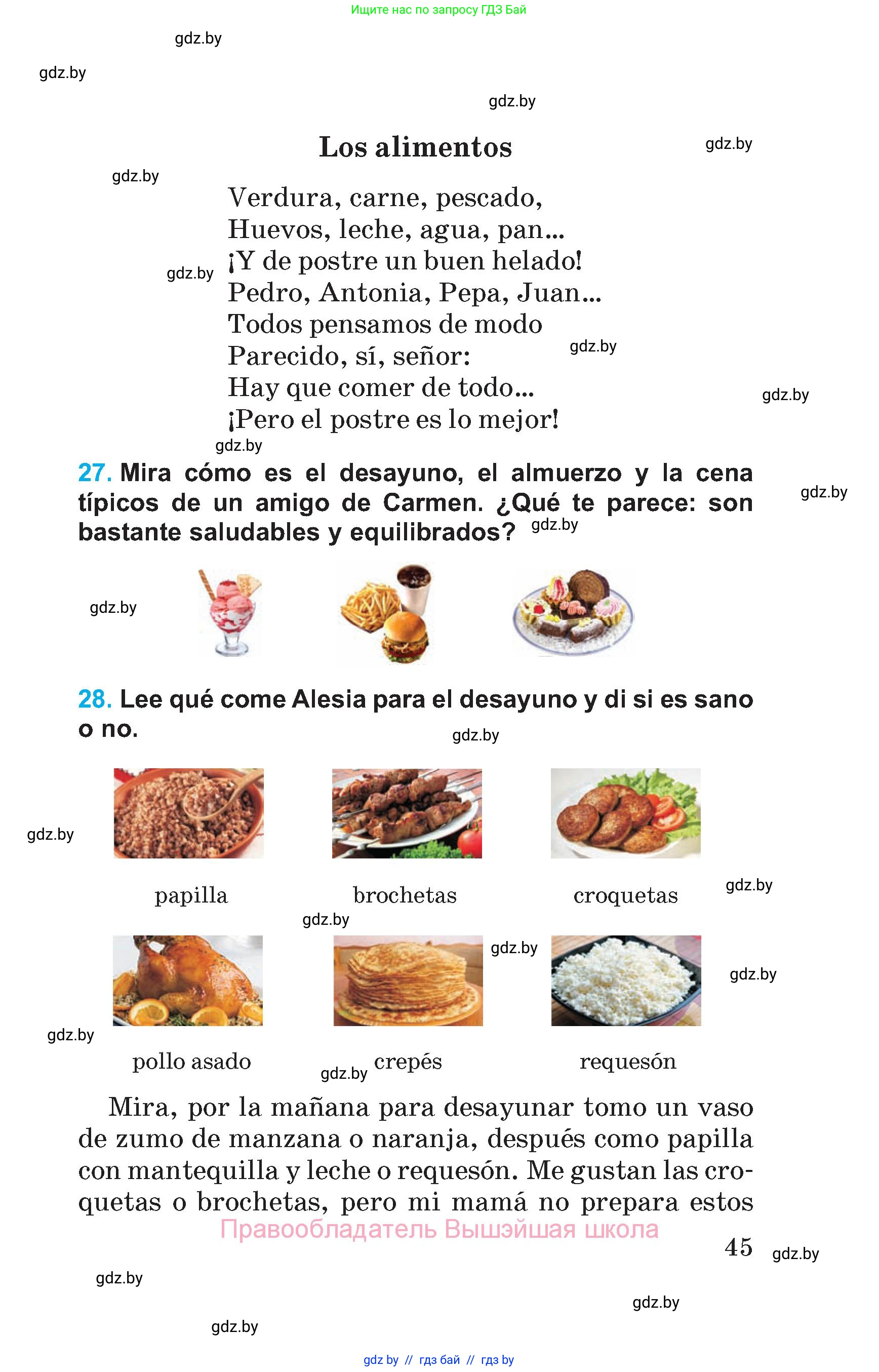Испанский язык, 5 класс Учебник, автор: Гриневич Елена Карловна, издательство Вышэйшая школа, Минск, 2015, оранжевого цвета, Часть 2, страница 45