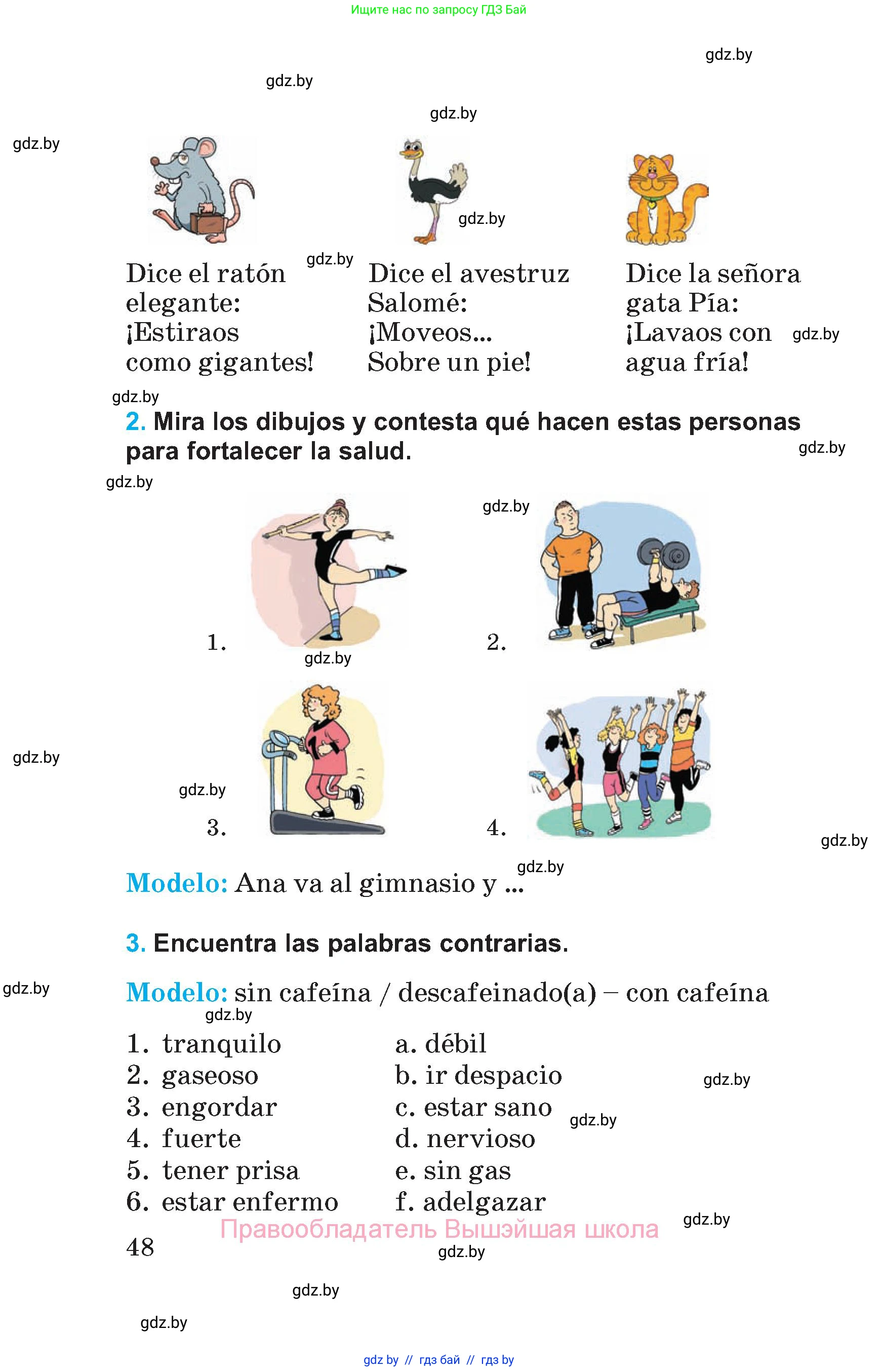 Испанский язык, 5 класс Учебник, автор: Гриневич Елена Карловна, издательство Вышэйшая школа, Минск, 2015, оранжевого цвета, Часть 2, страница 48