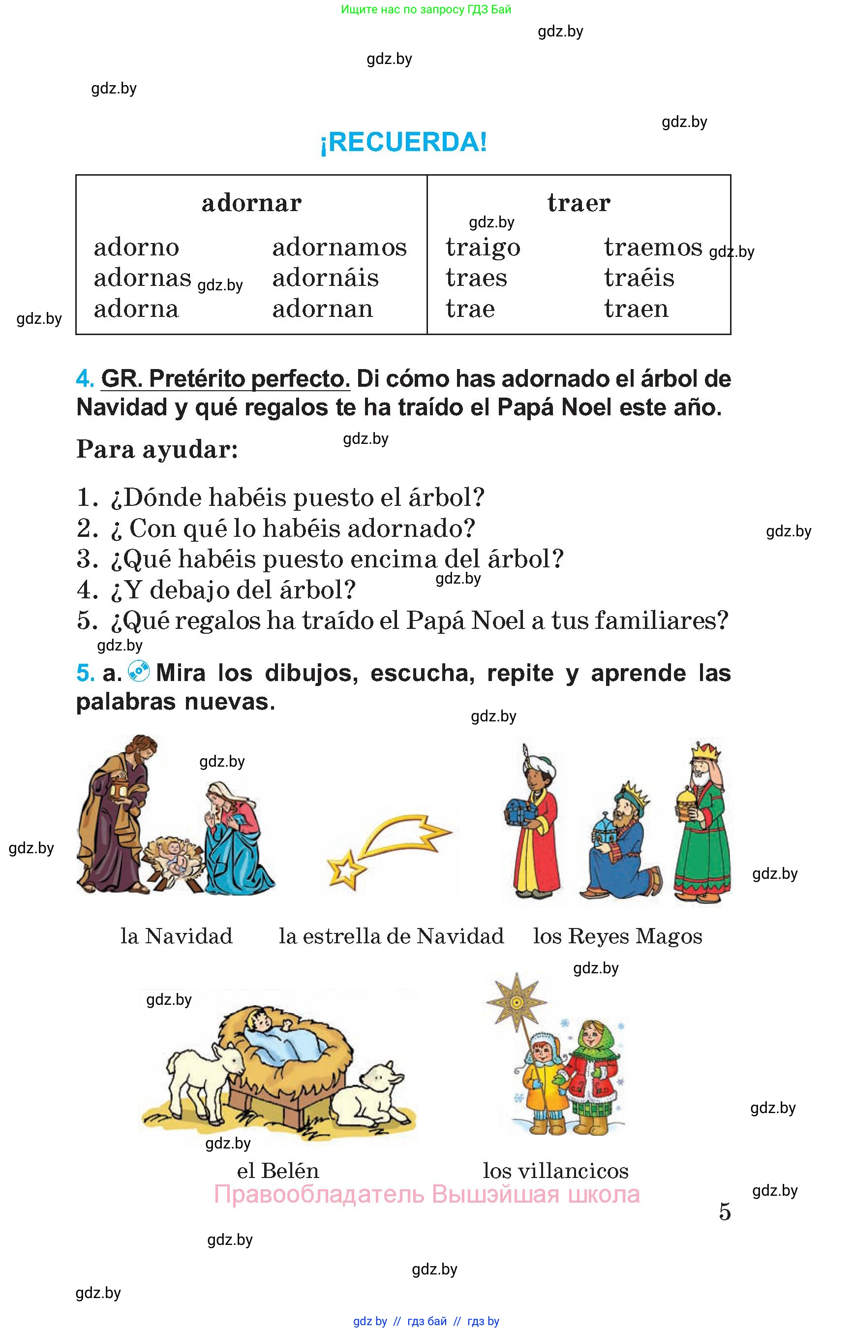 Испанский язык, 5 класс Учебник, автор: Гриневич Елена Карловна, издательство Вышэйшая школа, Минск, 2015, оранжевого цвета, Часть 1, страница 5