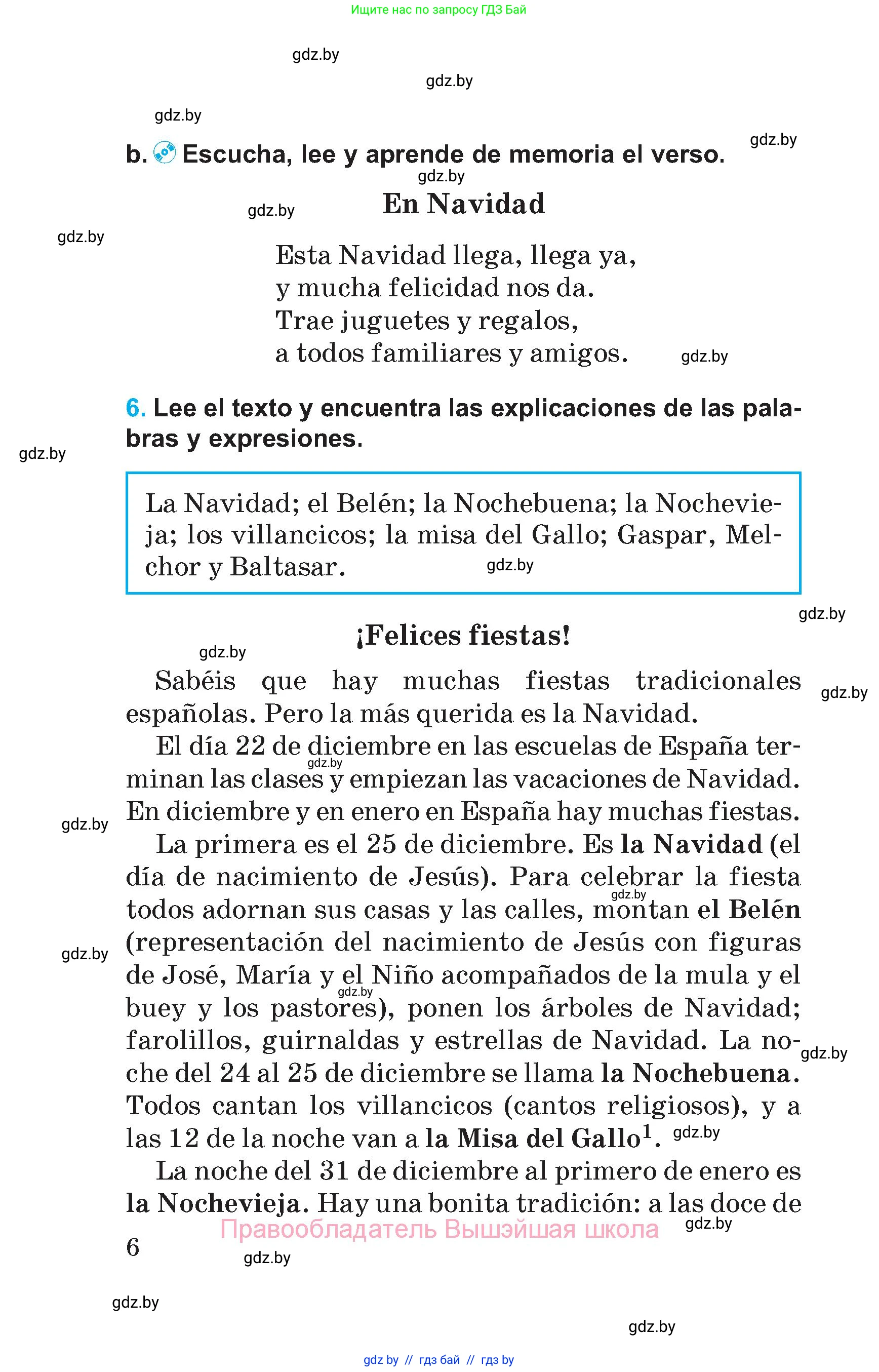 Испанский язык, 5 класс Учебник, автор: Гриневич Елена Карловна, издательство Вышэйшая школа, Минск, 2015, оранжевого цвета, Часть 2, страница 6