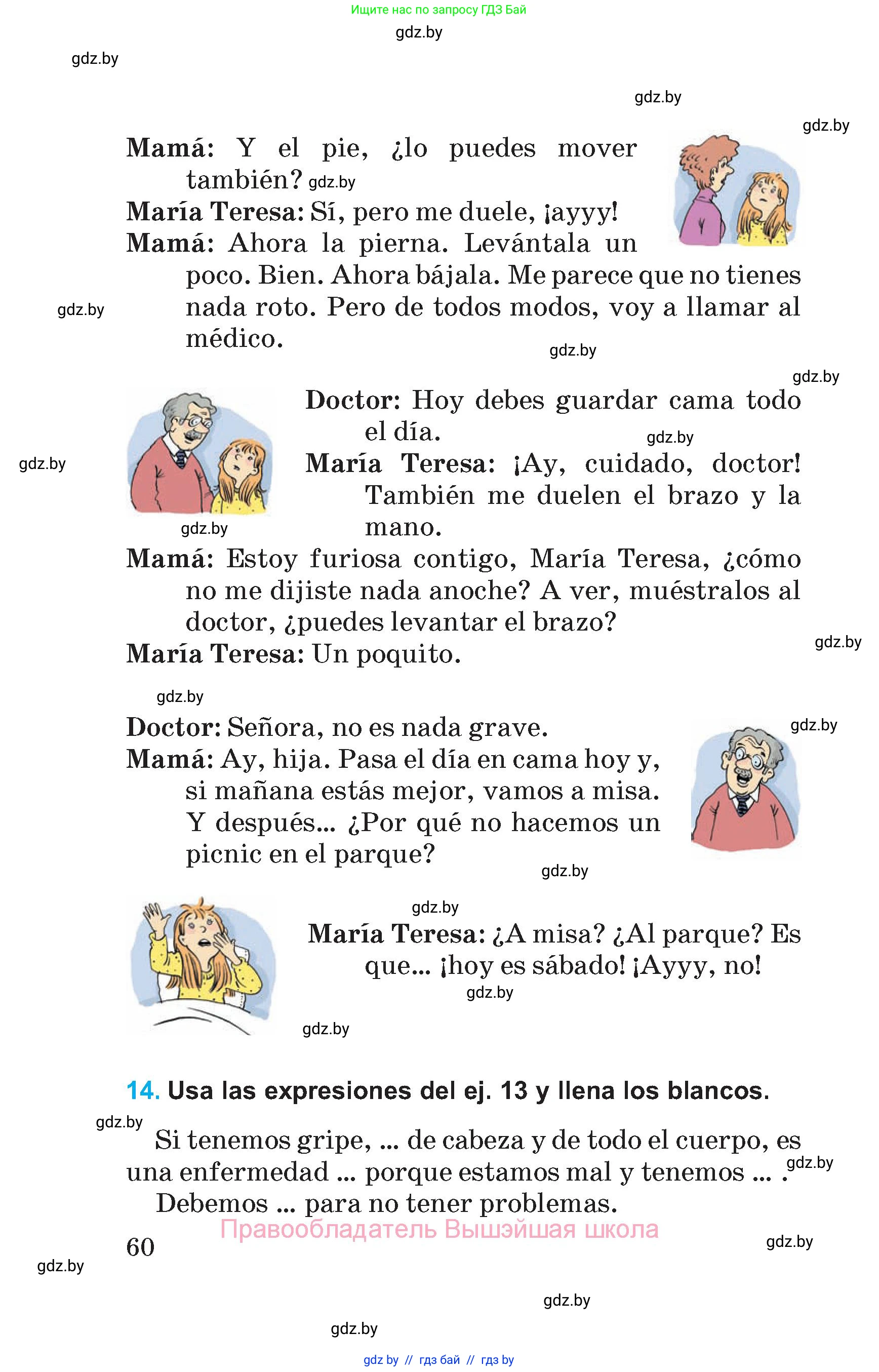 Испанский язык, 5 класс Учебник, автор: Гриневич Елена Карловна, издательство Вышэйшая школа, Минск, 2015, оранжевого цвета, Часть 2, страница 60