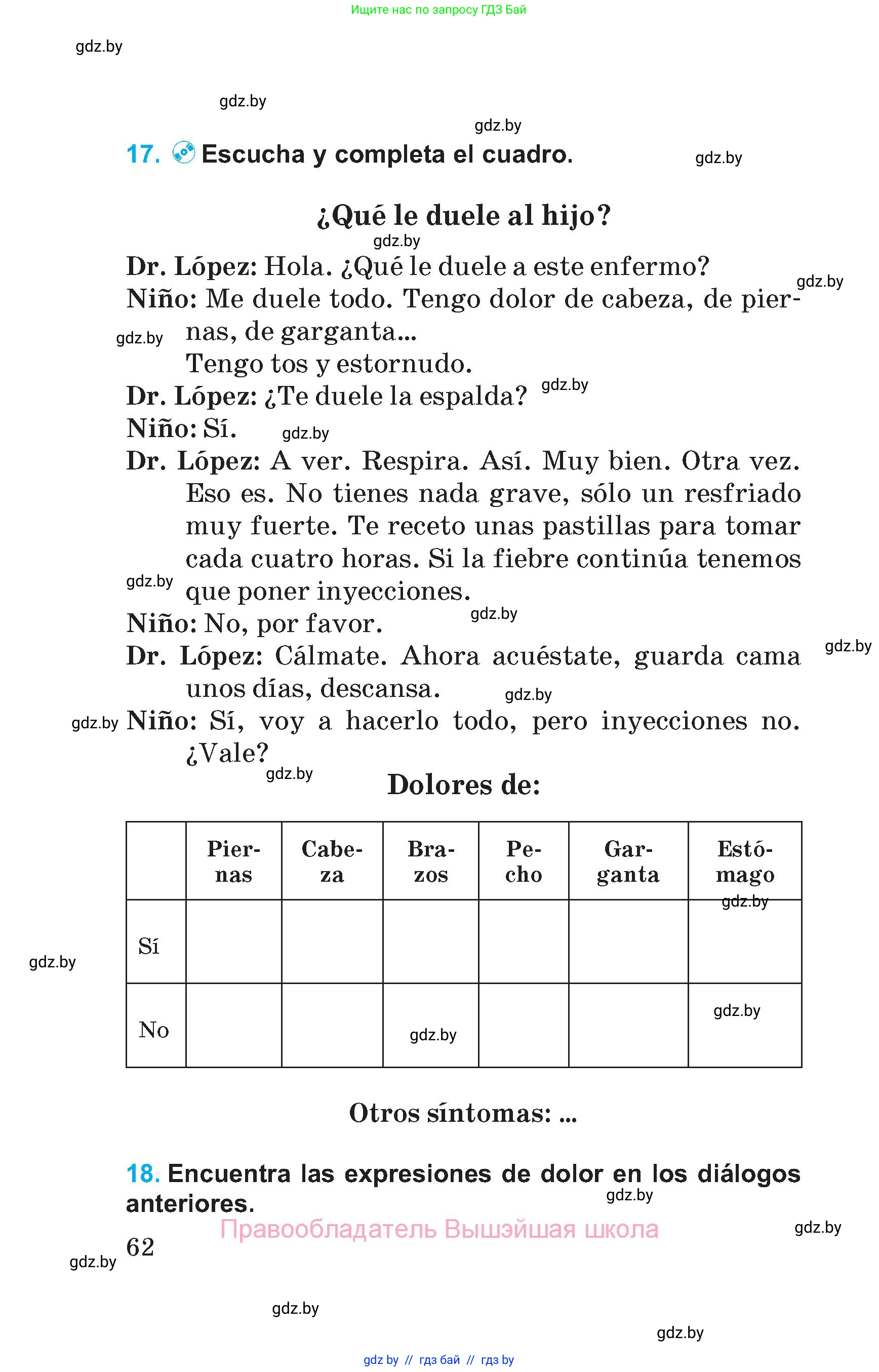 Испанский язык, 5 класс Учебник, автор: Гриневич Елена Карловна, издательство Вышэйшая школа, Минск, 2015, оранжевого цвета, Часть 1, страница 62