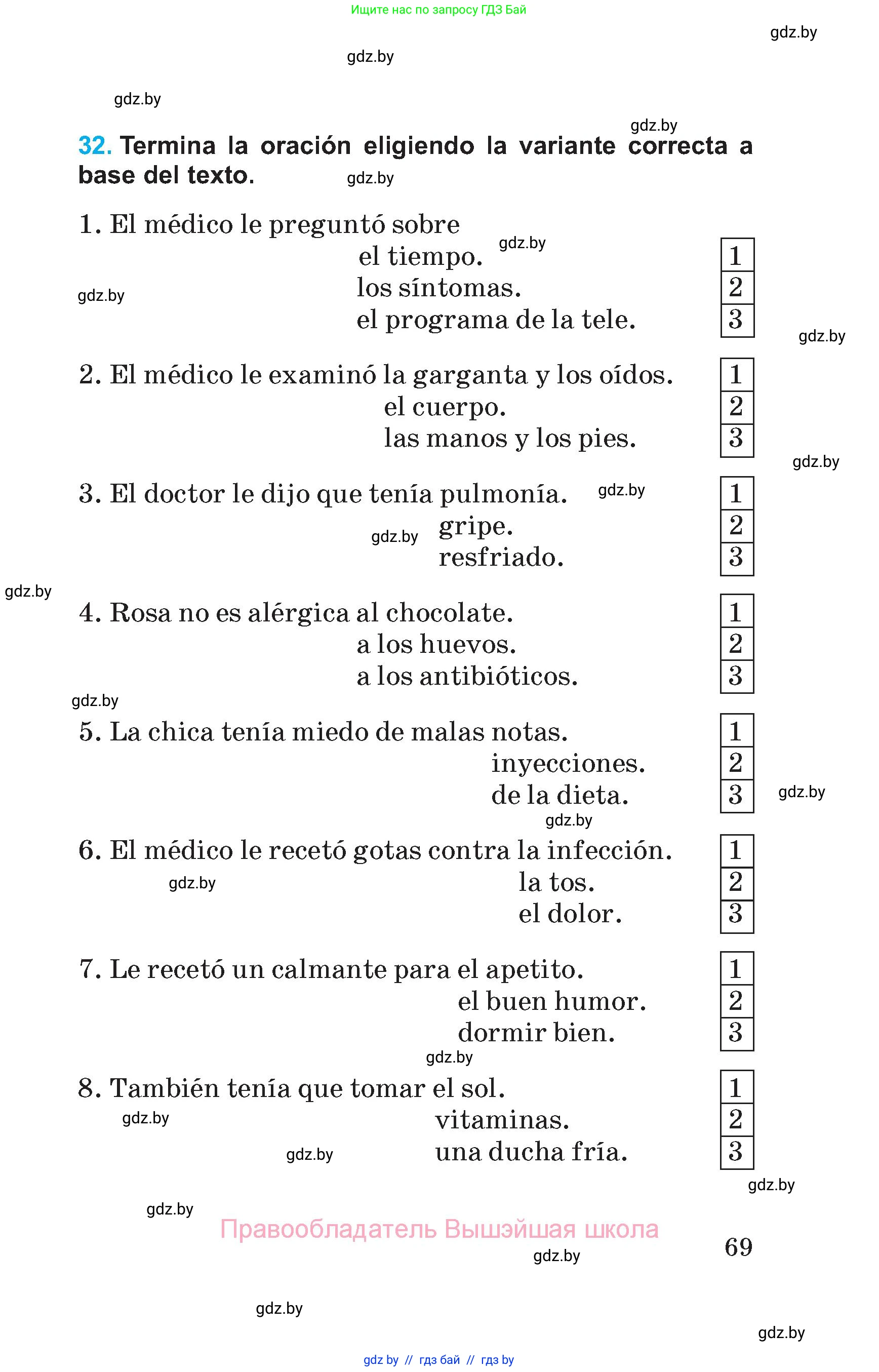Испанский язык, 5 класс Учебник, автор: Гриневич Елена Карловна, издательство Вышэйшая школа, Минск, 2015, оранжевого цвета, Часть 2, страница 69