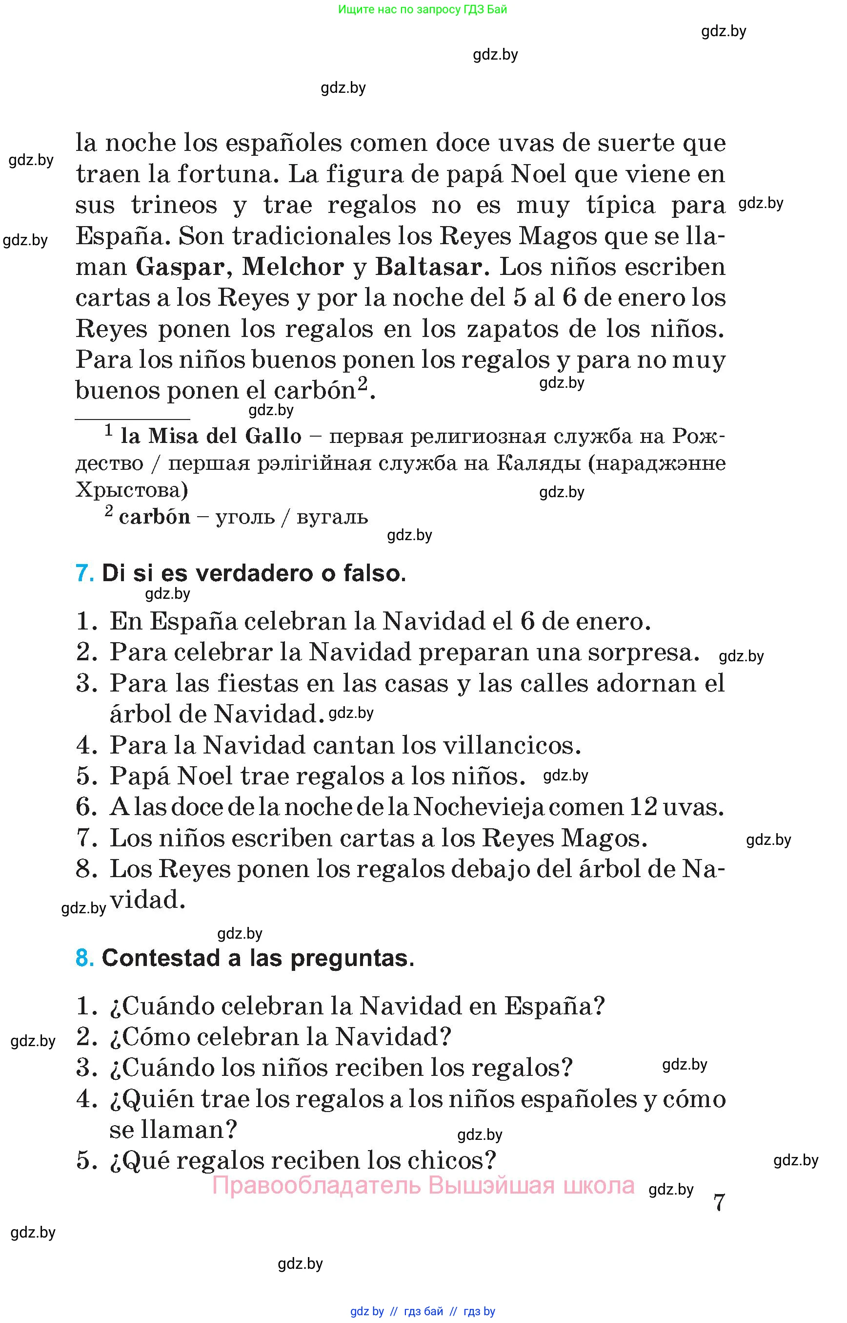 Испанский язык, 5 класс Учебник, автор: Гриневич Елена Карловна, издательство Вышэйшая школа, Минск, 2015, оранжевого цвета, Часть 2, страница 7
