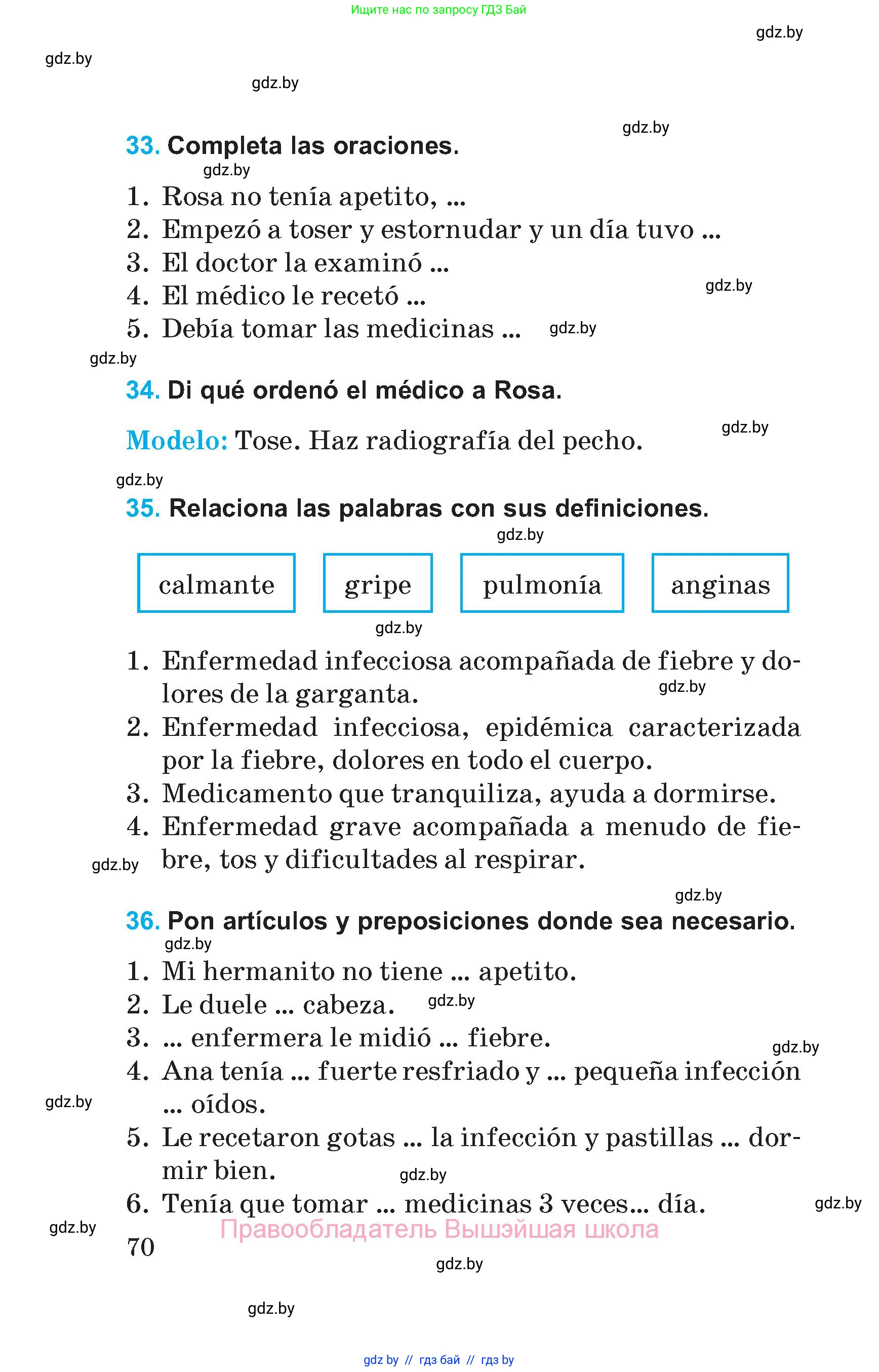 Испанский язык, 5 класс Учебник, автор: Гриневич Елена Карловна, издательство Вышэйшая школа, Минск, 2015, оранжевого цвета, Часть 2, страница 70