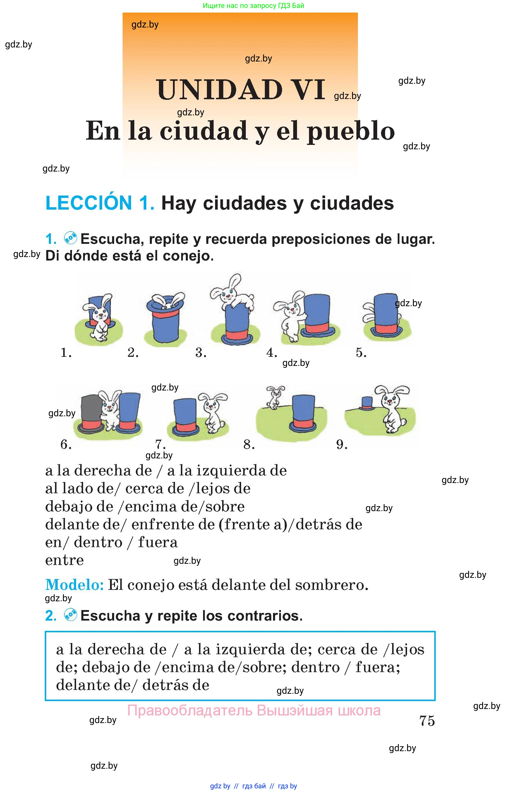 Испанский язык, 5 класс Учебник, автор: Гриневич Елена Карловна, издательство Вышэйшая школа, Минск, 2015, оранжевого цвета, Часть 1, страница 75