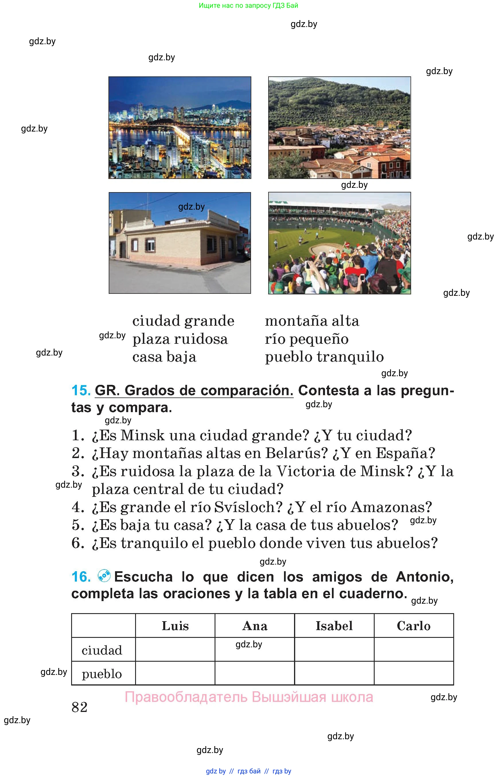 Испанский язык, 5 класс Учебник, автор: Гриневич Елена Карловна, издательство Вышэйшая школа, Минск, 2015, оранжевого цвета, Часть 1, страница 82