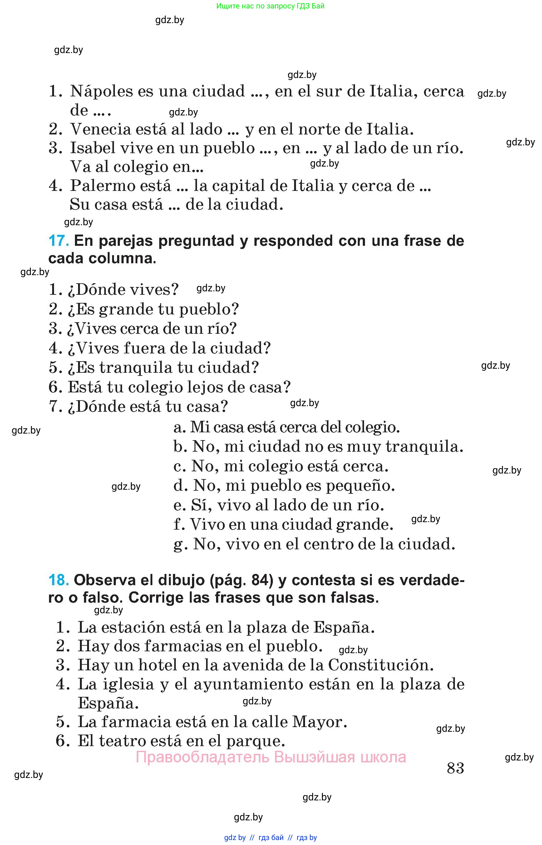 Испанский язык, 5 класс Учебник, автор: Гриневич Елена Карловна, издательство Вышэйшая школа, Минск, 2015, оранжевого цвета, Часть 2, страница 83