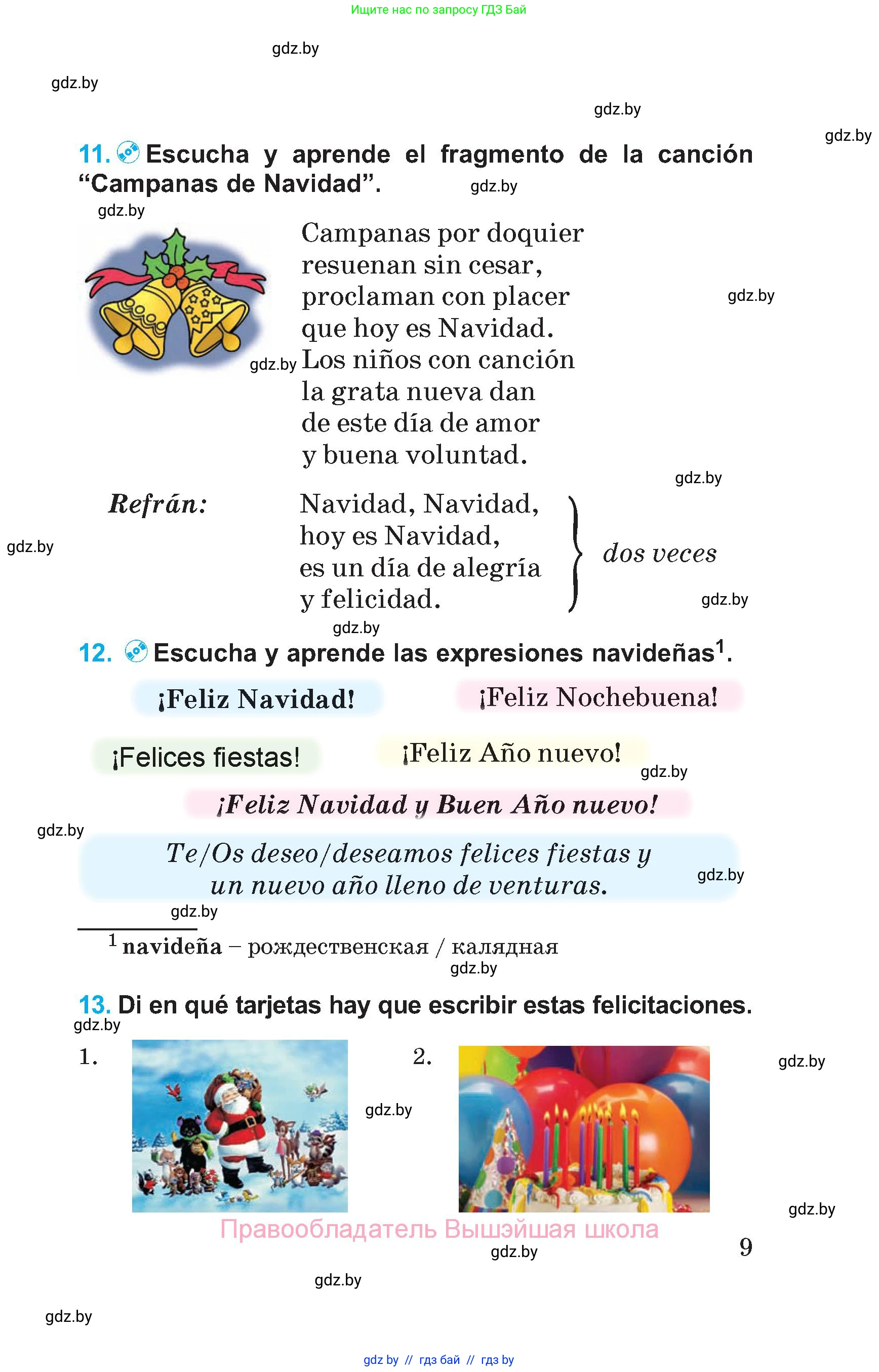 Испанский язык, 5 класс Учебник, автор: Гриневич Елена Карловна, издательство Вышэйшая школа, Минск, 2015, оранжевого цвета, Часть 1, страница 9