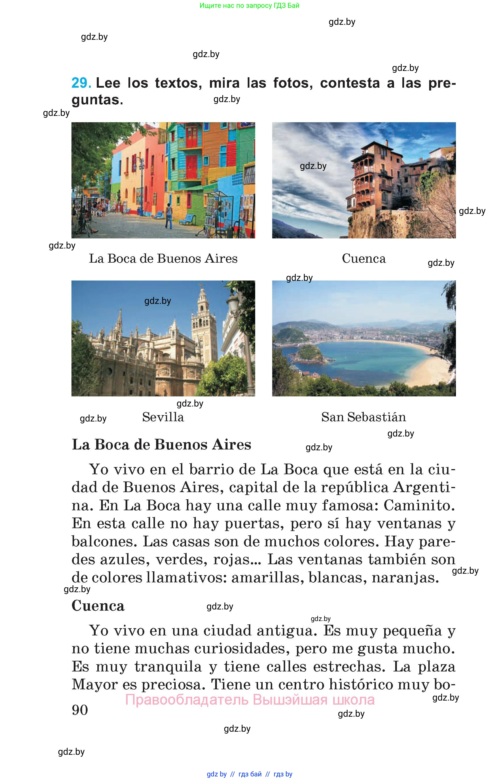 Испанский язык, 5 класс Учебник, автор: Гриневич Елена Карловна, издательство Вышэйшая школа, Минск, 2015, оранжевого цвета, Часть 2, страница 90