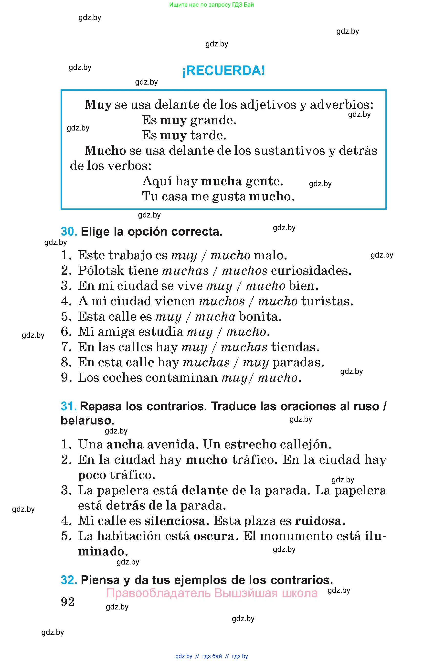 Испанский язык, 5 класс Учебник, автор: Гриневич Елена Карловна, издательство Вышэйшая школа, Минск, 2015, оранжевого цвета, Часть 2, страница 92