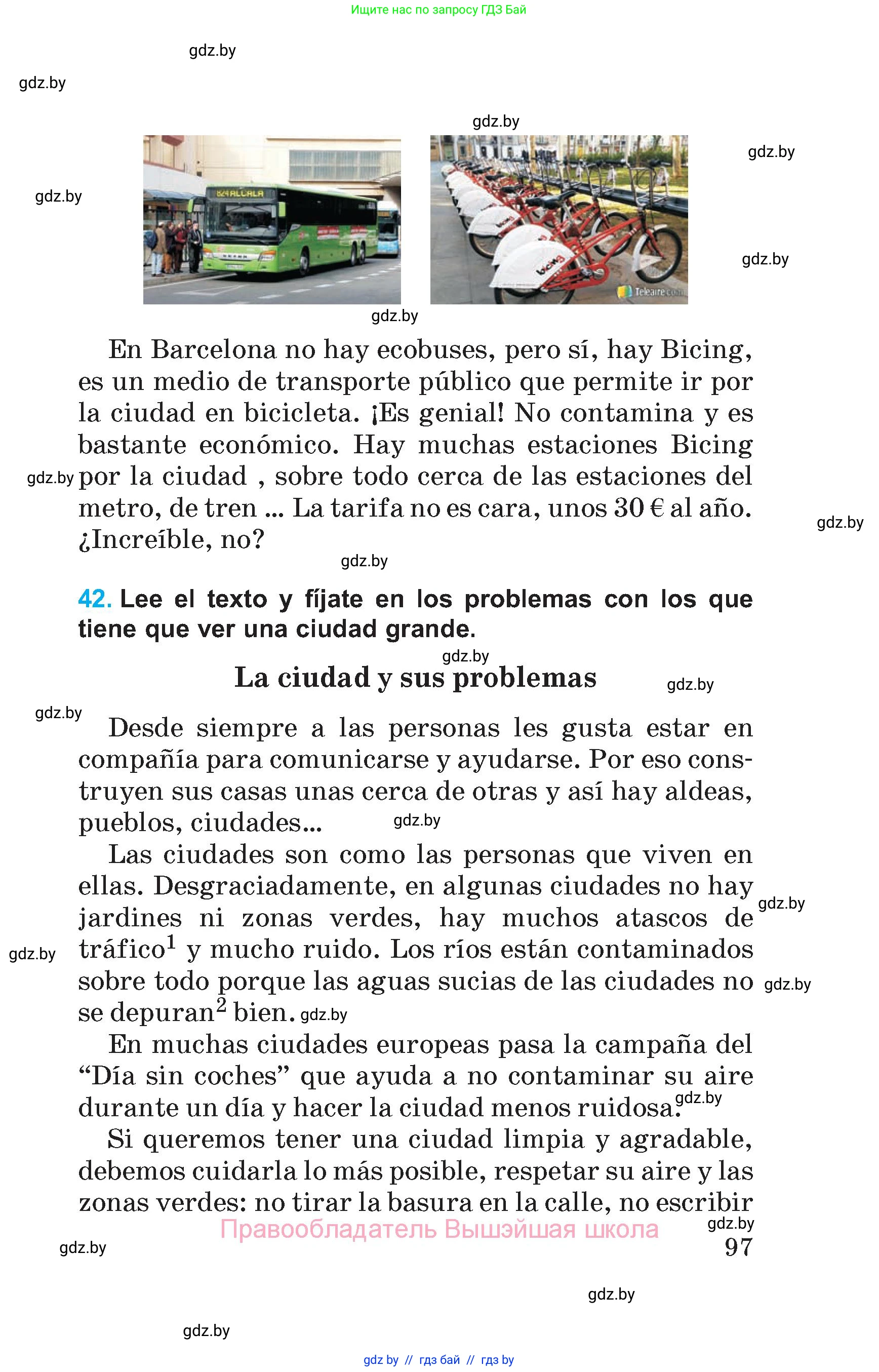 Испанский язык, 5 класс Учебник, автор: Гриневич Елена Карловна, издательство Вышэйшая школа, Минск, 2015, оранжевого цвета, Часть 2, страница 97