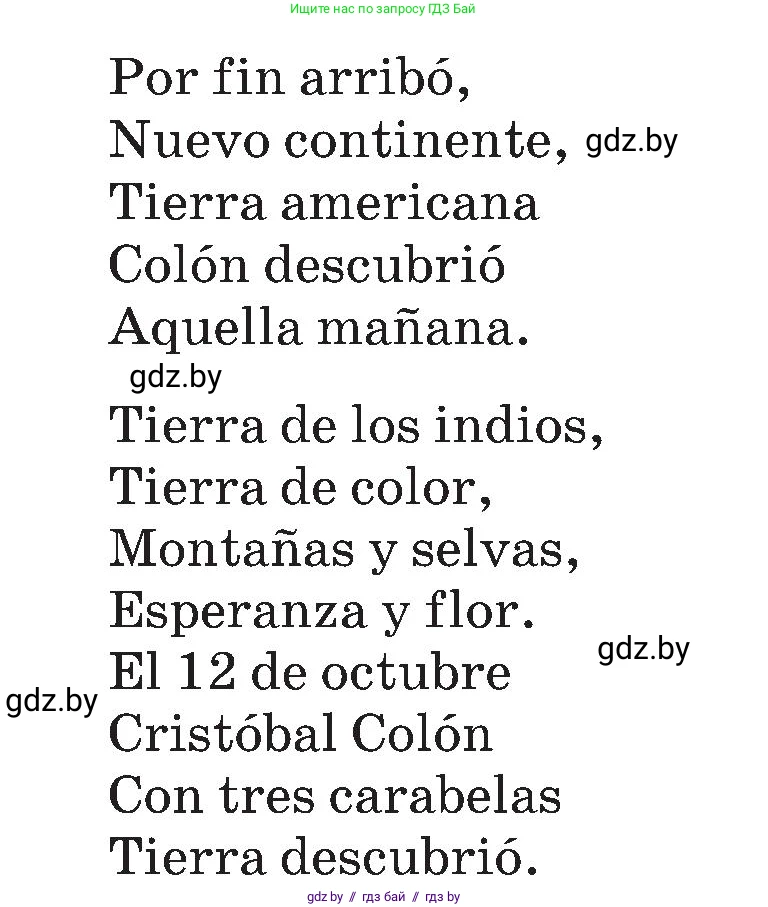 Испанский язык, 5 класс Учебник, автор: Гриневич Елена Карловна, издательство Вышэйшая школа, Минск, 2015, оранжевого цвета, Часть 1, страница 112, номер 4, Условие (продолжение 2)