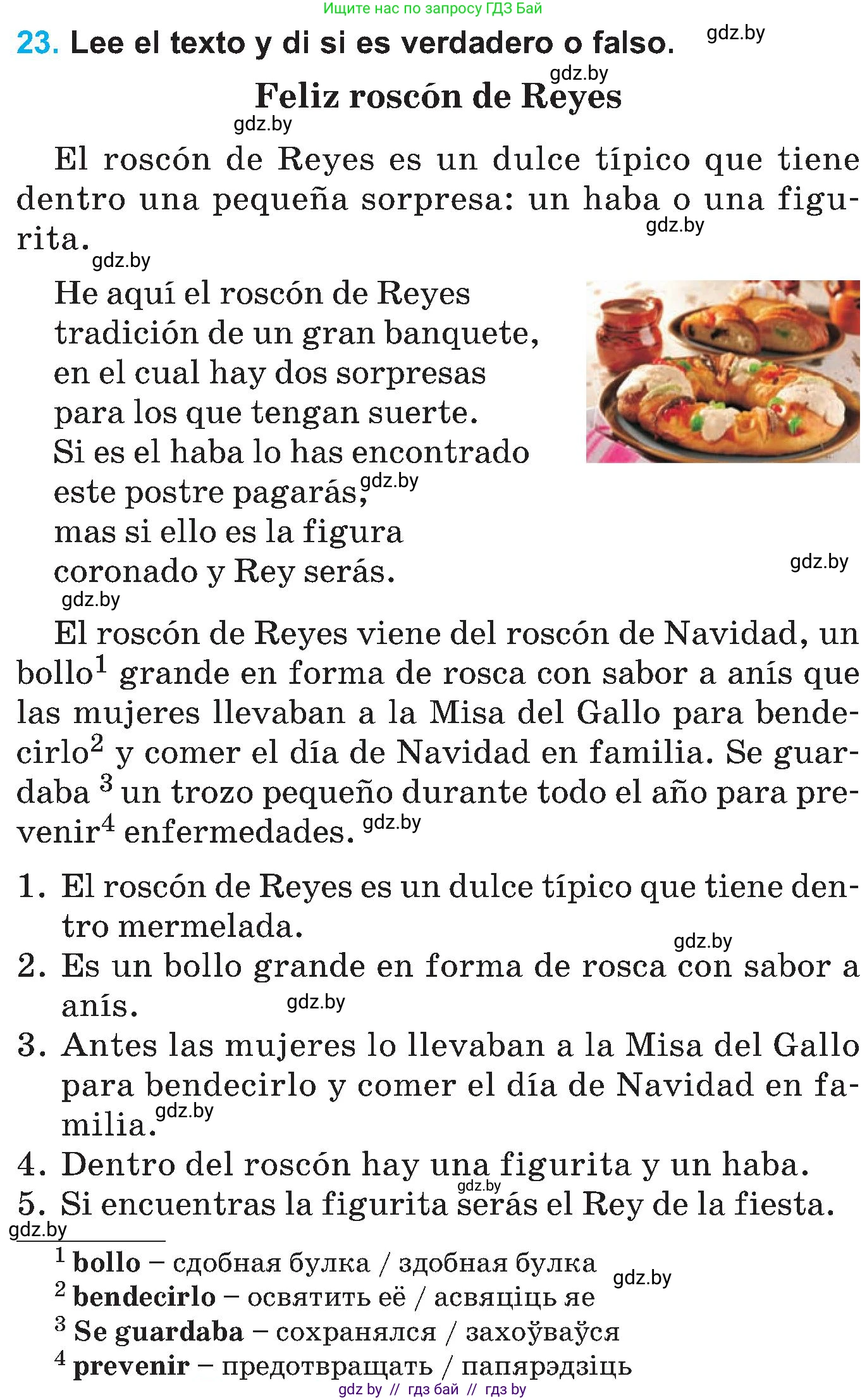 Испанский язык, 5 класс Учебник, автор: Гриневич Елена Карловна, издательство Вышэйшая школа, Минск, 2015, оранжевого цвета, Часть 2, страница 17, номер 23, Условие