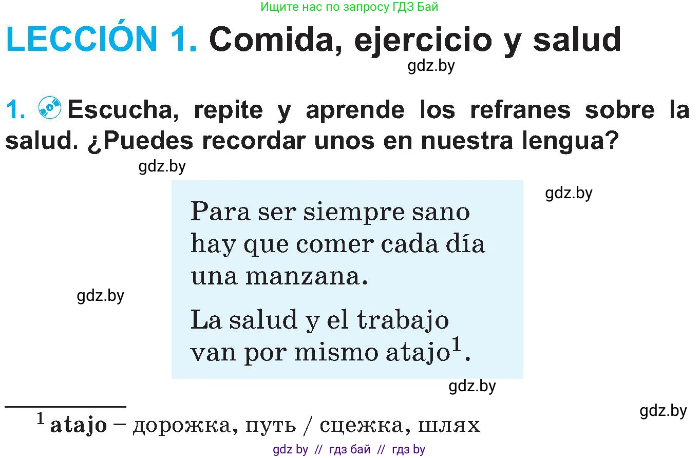 Испанский язык, 5 класс Учебник, автор: Гриневич Елена Карловна, издательство Вышэйшая школа, Минск, 2015, оранжевого цвета, Часть 2, страница 33, номер 1, Условие