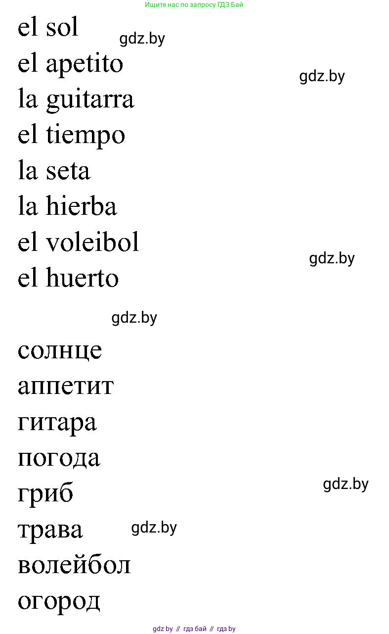 Испанский язык, 5 класс Учебник, автор: Гриневич Елена Карловна, издательство Вышэйшая школа, Минск, 2015, оранжевого цвета, Часть 1, страница 40, номер 30, Решение