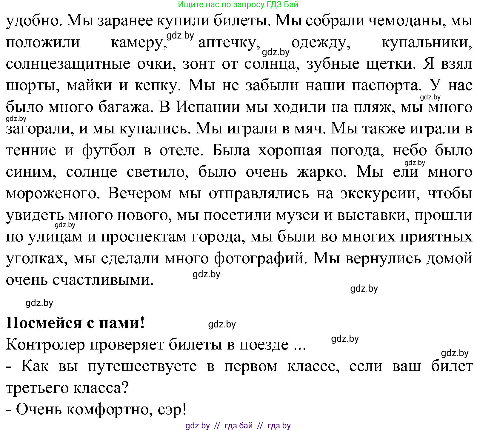 Испанский язык, 5 класс Учебник, автор: Гриневич Елена Карловна, издательство Вышэйшая школа, Минск, 2015, оранжевого цвета, Часть 1, страница 82, номер 39, Решение (продолжение 2)
