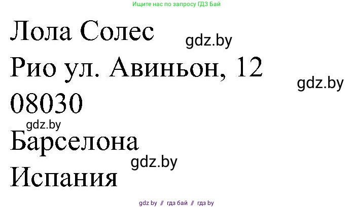 Испанский язык, 5 класс Учебник, автор: Гриневич Елена Карловна, издательство Вышэйшая школа, Минск, 2015, оранжевого цвета, Часть 1, страница 86, номер 5, Решение (продолжение 2)