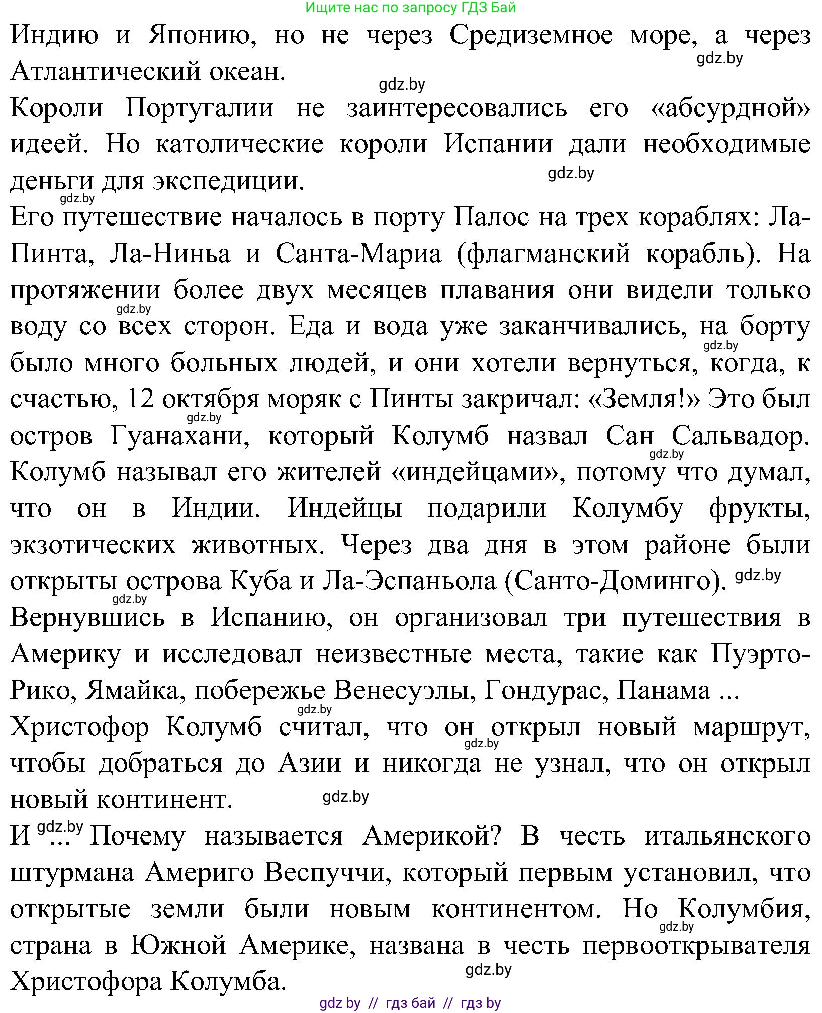 Испанский язык, 5 класс Учебник, автор: Гриневич Елена Карловна, издательство Вышэйшая школа, Минск, 2015, оранжевого цвета, Часть 1, страница 109, номер 2, Решение (продолжение 2)