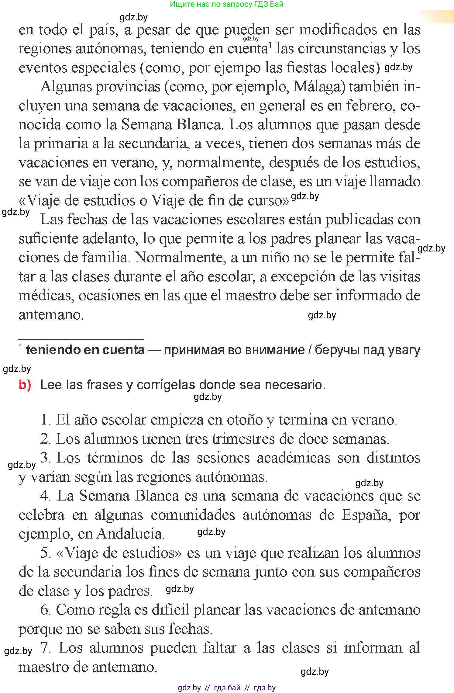 Испанский язык, 6 класс Учебник, авторы: Цыбулева Татьяна Эдуардовна, Пушкина Ольга Александровна, издательство Издательский центр БГУ, Минск, 2018, Часть 1, страница 6, номер 6, Условие (продолжение 2)