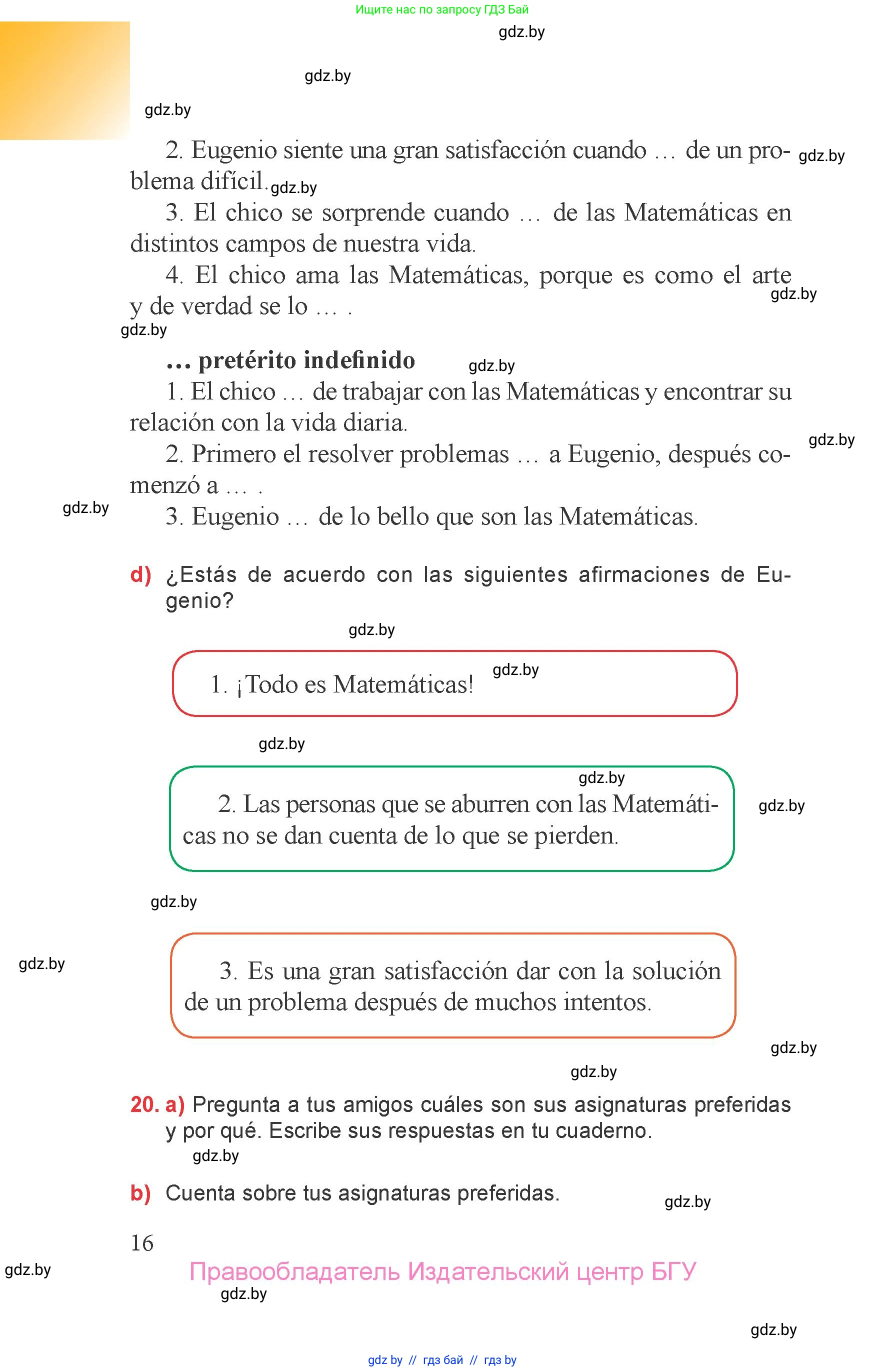 Испанский язык, 6 класс Учебник, авторы: Цыбулева Татьяна Эдуардовна, Пушкина Ольга Александровна, издательство Издательский центр БГУ, Минск, 2018, Часть 1, страница 16