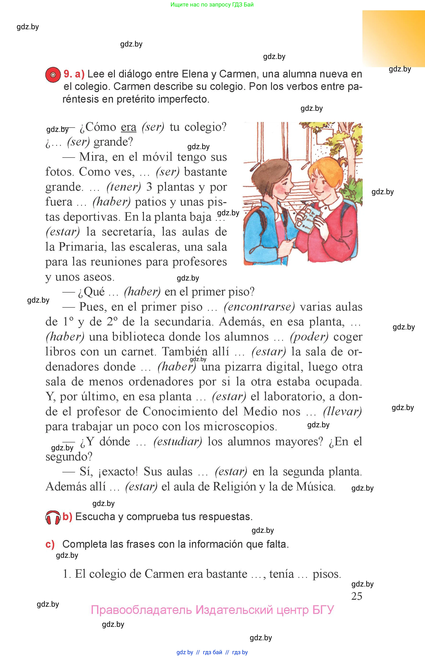 Испанский язык, 6 класс Учебник, авторы: Цыбулева Татьяна Эдуардовна, Пушкина Ольга Александровна, издательство Издательский центр БГУ, Минск, 2018, Часть 1, страница 25