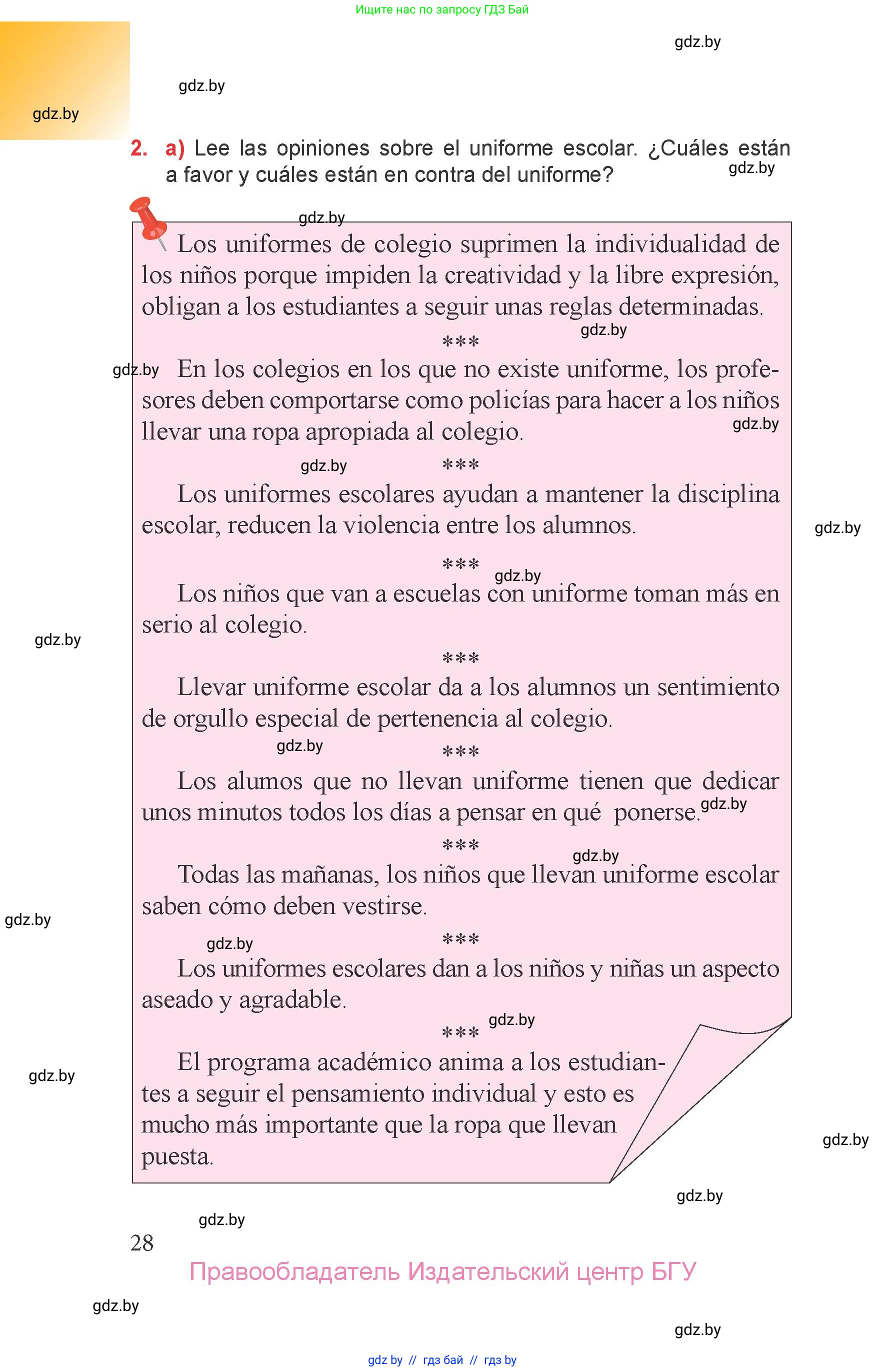 Испанский язык, 6 класс Учебник, авторы: Цыбулева Татьяна Эдуардовна, Пушкина Ольга Александровна, издательство Издательский центр БГУ, Минск, 2018, Часть 1, страница 28