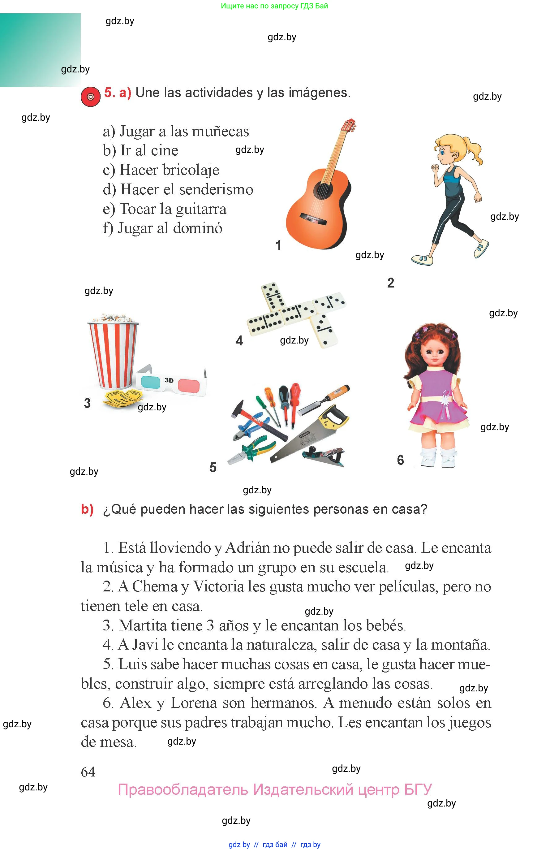 Испанский язык, 6 класс Учебник, авторы: Цыбулева Татьяна Эдуардовна, Пушкина Ольга Александровна, издательство Издательский центр БГУ, Минск, 2018, Часть 1, страница 64