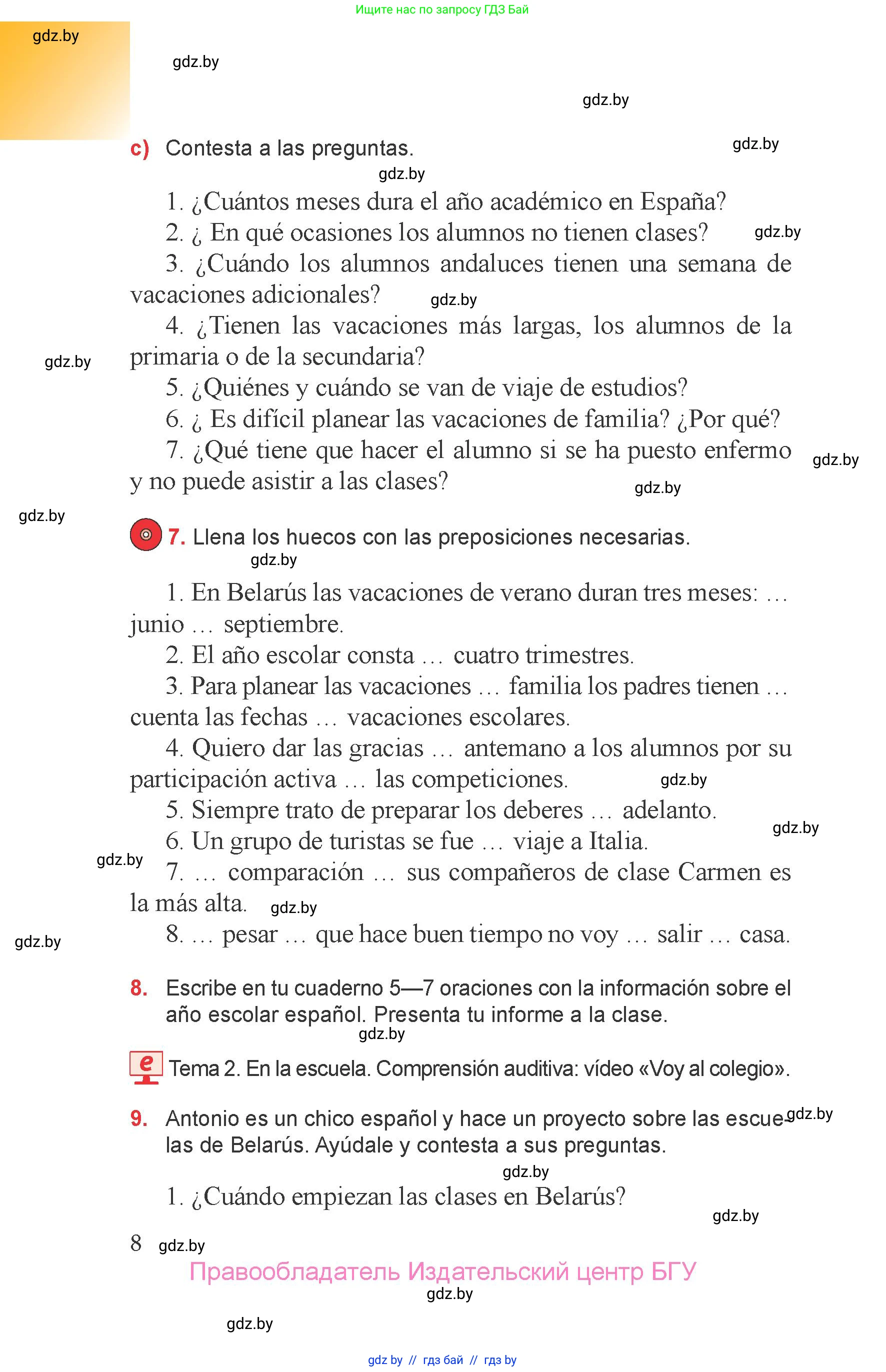 Испанский язык, 6 класс Учебник, авторы: Цыбулева Татьяна Эдуардовна, Пушкина Ольга Александровна, издательство Издательский центр БГУ, Минск, 2018, Часть 1, страница 8